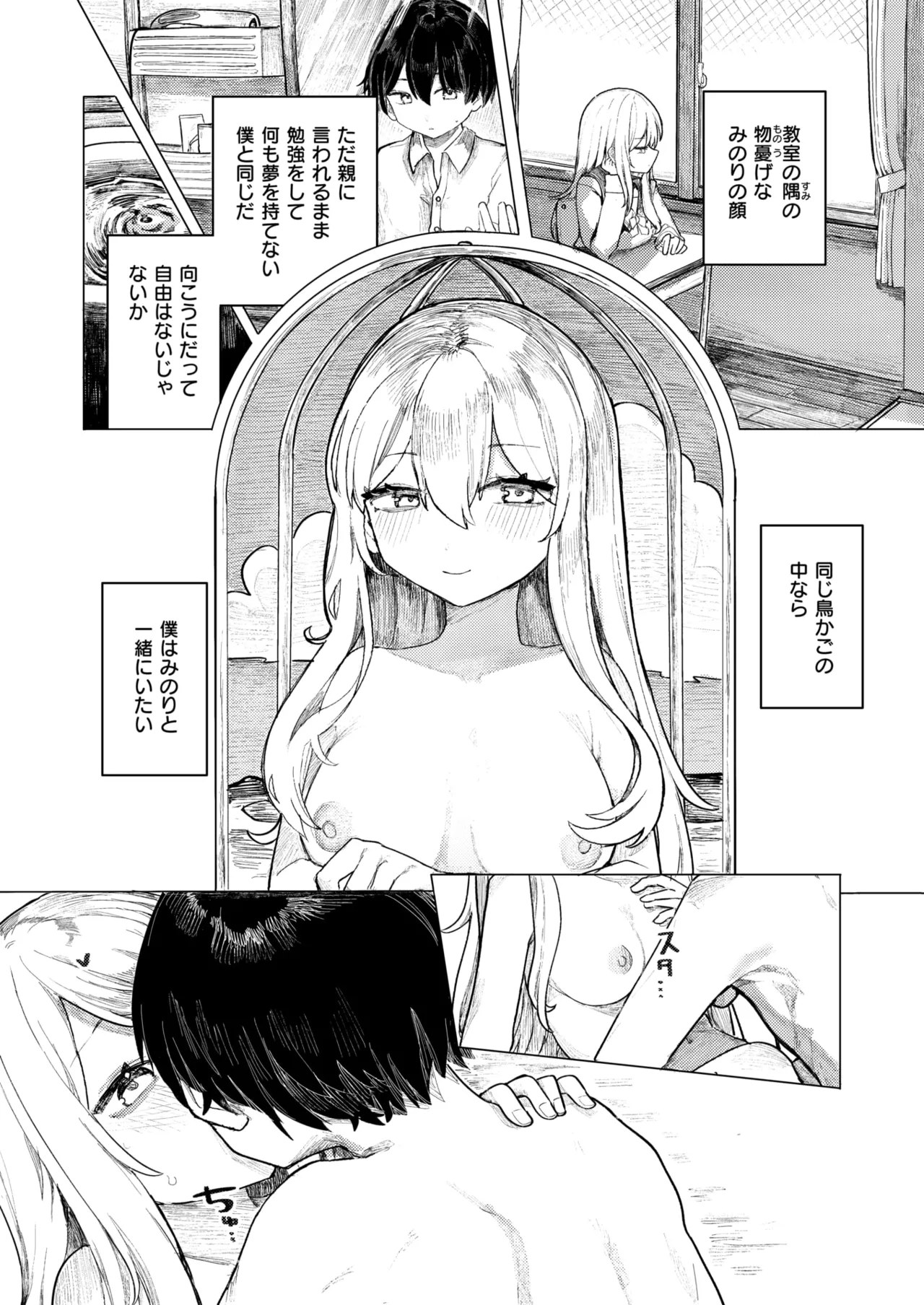 WEEKLY Kairakuten 2025 No.29 numero di immagine  21