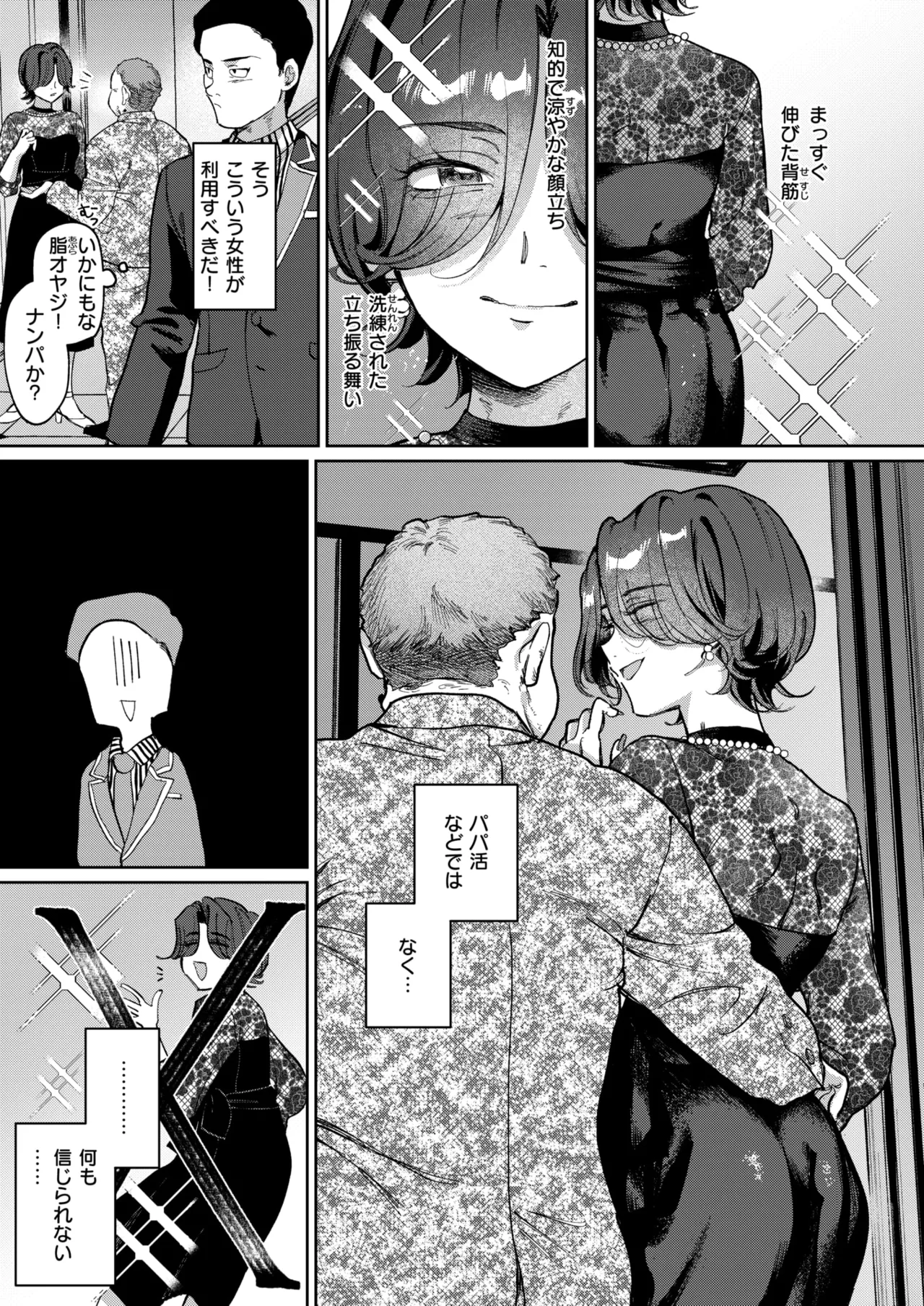 WEEKLY Kairakuten 2025 No.29 numero di immagine  28