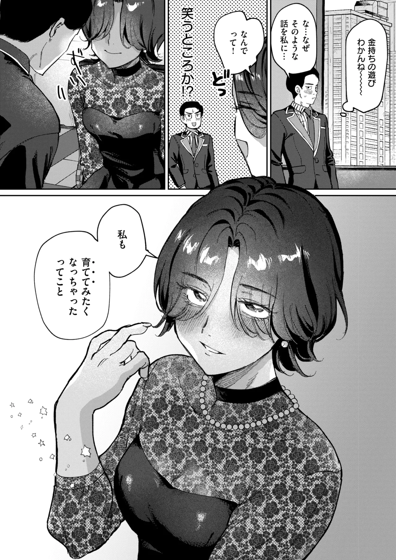 WEEKLY Kairakuten 2025 No.29 numero di immagine  31