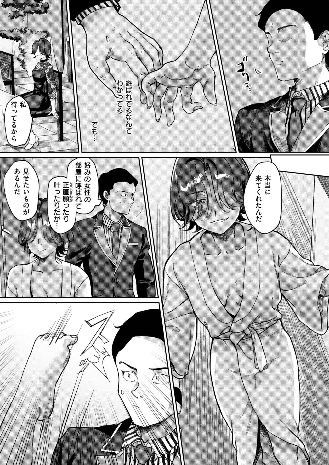 WEEKLY Kairakuten 2025 No.29 numero di immagine  32