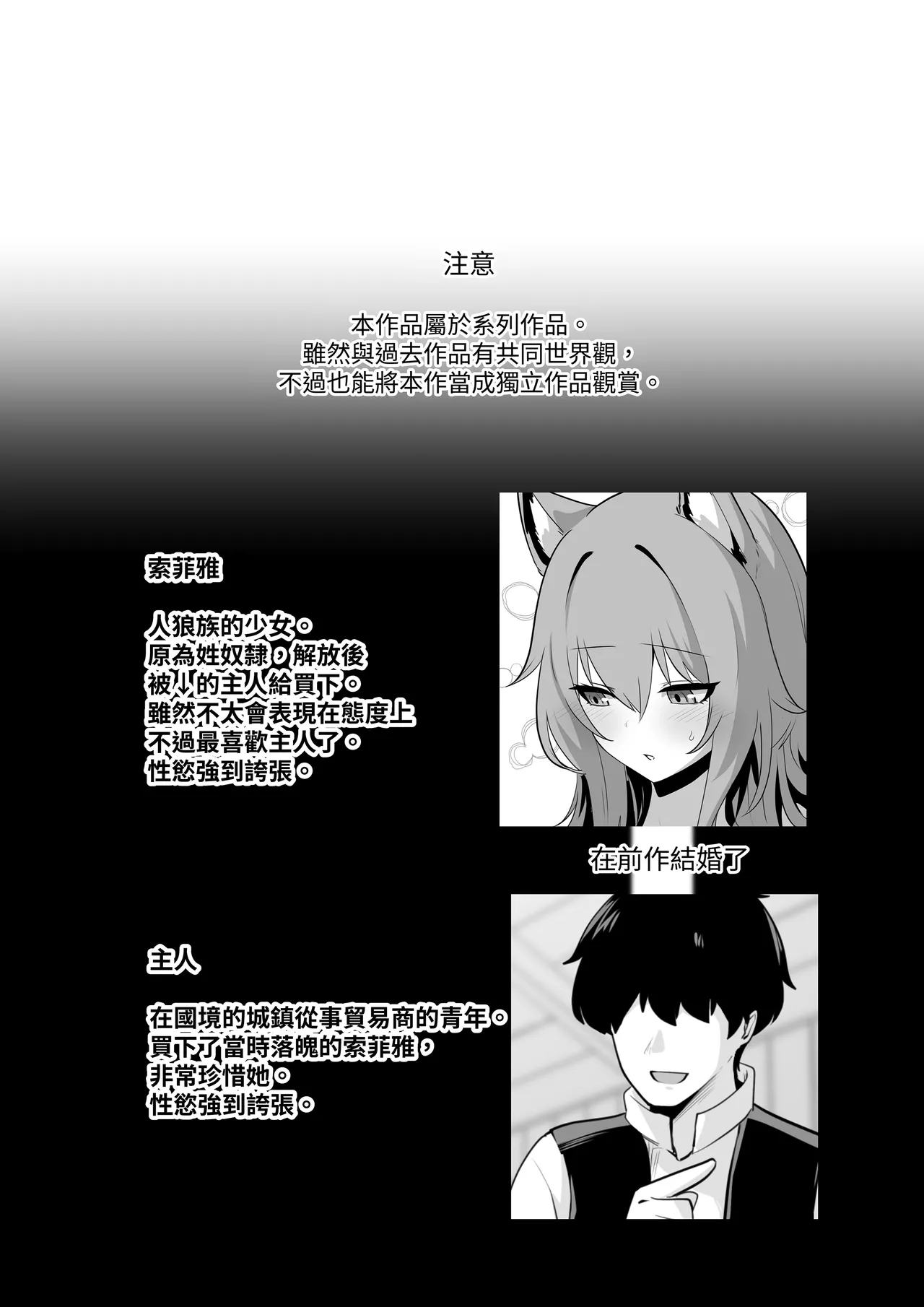 [HASHIOKI (Otemoto)] Honne o Kikasete 2 [Chinese] [蕪菁堂] 이미지 번호 2