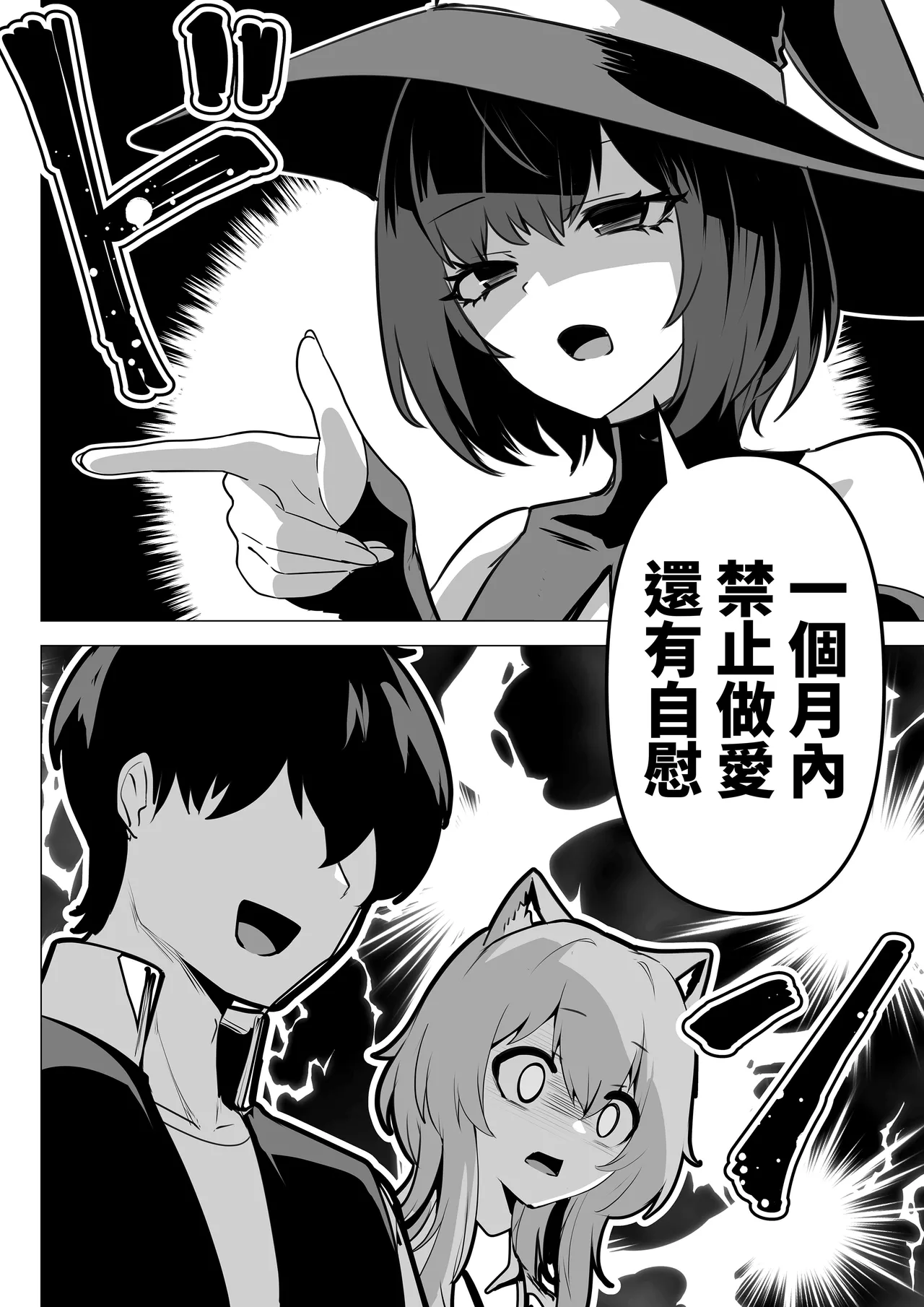 [HASHIOKI (Otemoto)] Honne o Kikasete 2 [Chinese] [蕪菁堂] 이미지 번호 14