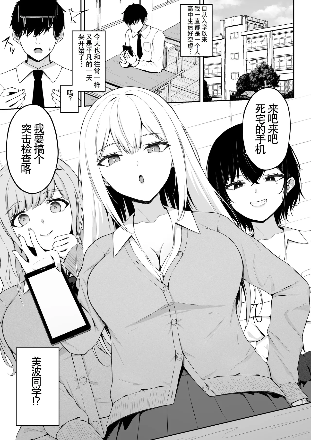 [Chelchel Park (Rachel)] Class no Ichigun Gal wa Ore no Kawaii Pet | 班上最受欢迎的辣妹是我的可爱宠物 [Chinese] [kohaku] 이미지 번호 3