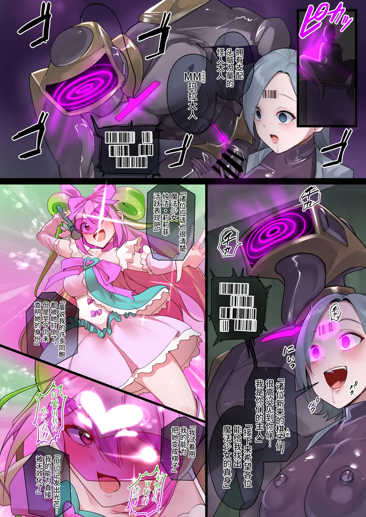 [R.S.I. (Rim)] Maho Shojo ointo Seba Mazu Haha o iyo [Chinese] [心海汉化组] 图片编号 4