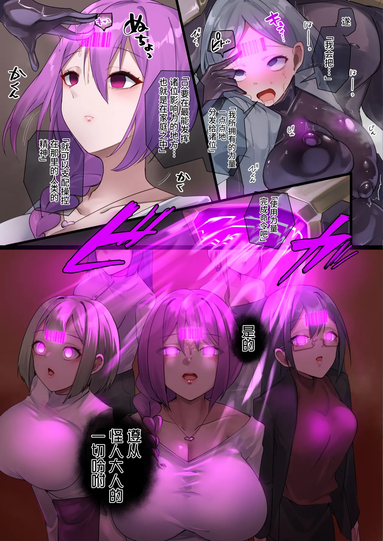 [R.S.I. (Rim)] Maho Shojo ointo Seba Mazu Haha o iyo [Chinese] [心海汉化组] 图片编号 7