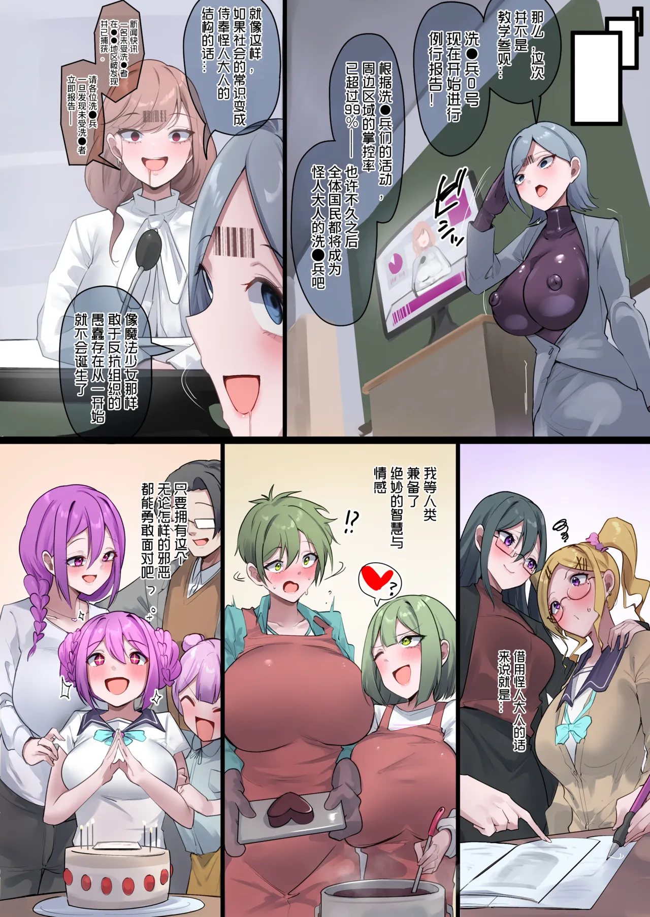 [R.S.I. (Rim)] Maho Shojo ointo Seba Mazu Haha o iyo [Chinese] [心海汉化组] 图片编号 36