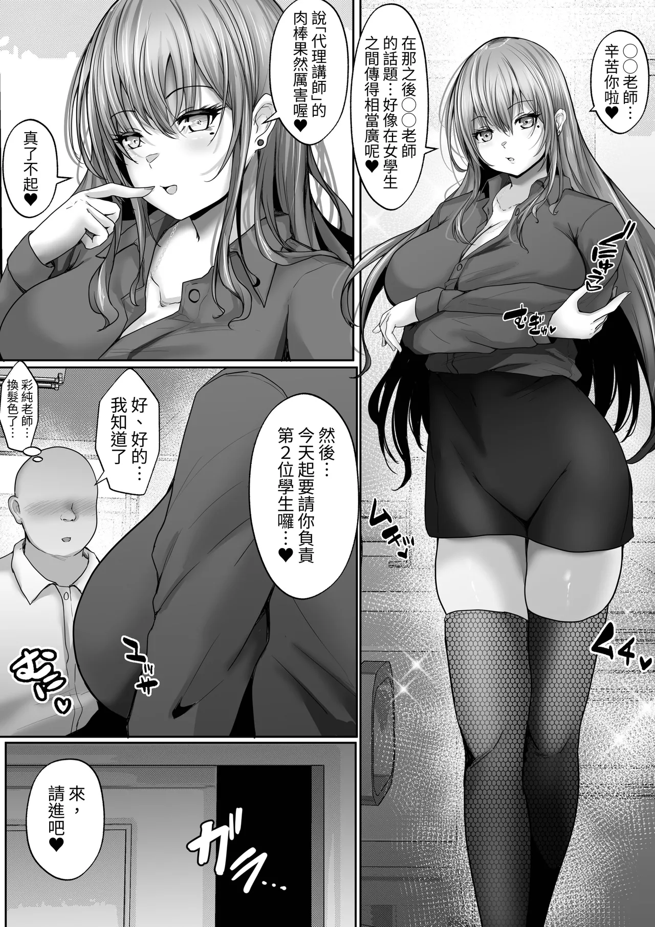 [Hakutoutei (rikazu)] Sex Hijoukin Koushi 2 Ero Sugiru W Kyonyuu ni  Shiboritorareta Yume no 3P Sex [Chinese] [蕪菁堂] 画像番号 5