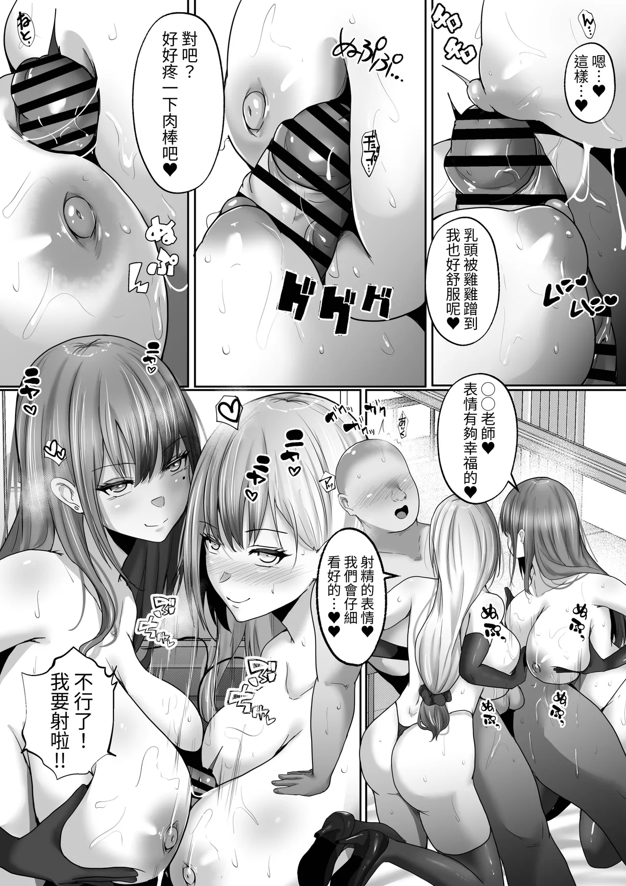 [Hakutoutei (rikazu)] Sex Hijoukin Koushi 2 Ero Sugiru W Kyonyuu ni  Shiboritorareta Yume no 3P Sex [Chinese] [蕪菁堂] 画像番号 43