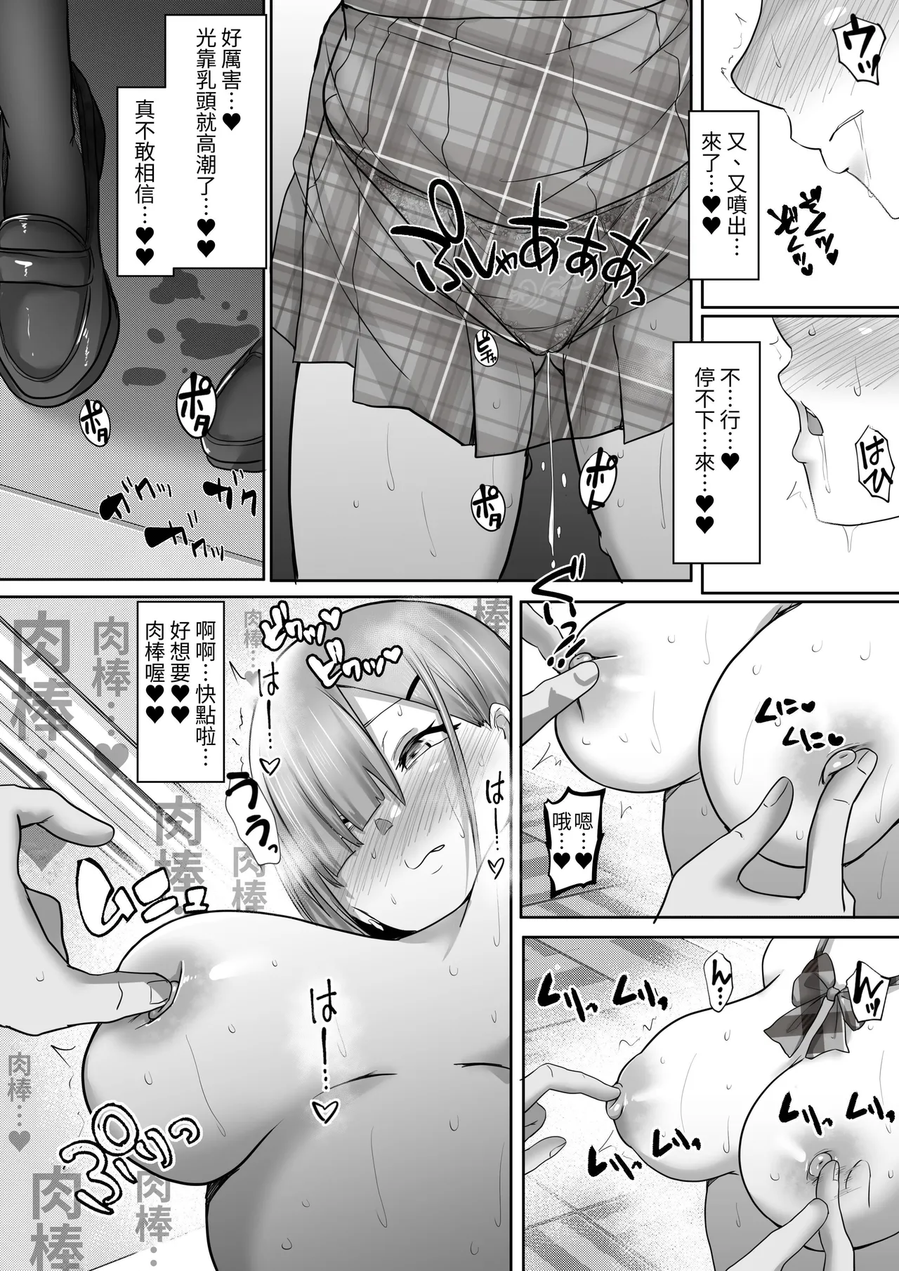 [Hakutoutei (rikazu)] Sex Hijoukin Koushi 3 Jishin Manman Gal no Chikubi o Tettei-teki ni  Kaihatsu Shitara, Honki no Nama Sex Onedari Saretara!! [Chinese] [蕪菁堂] 画像番号 39