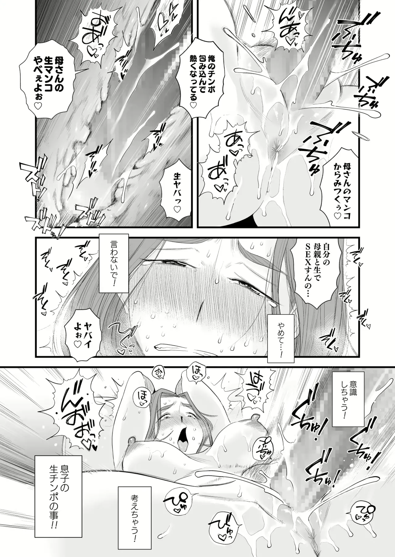 Chichioya Kounin! Hasegawa-san Chi no Oyako Kankei ~Fuufu no Shinshitsu Nakadashi Hen~ + Hasegawake Sono Ato 图片编号 15