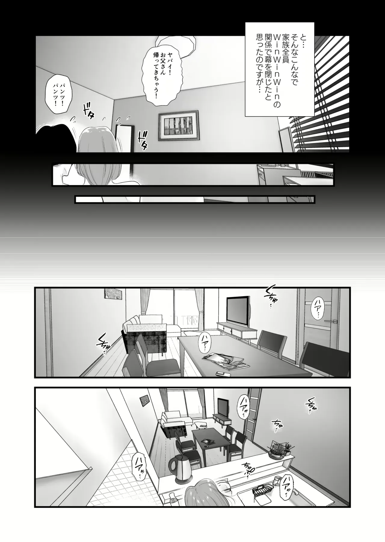 Chichioya Kounin! Hasegawa-san Chi no Oyako Kankei ~Fuufu no Shinshitsu Nakadashi Hen~ + Hasegawake Sono Ato 图片编号 29