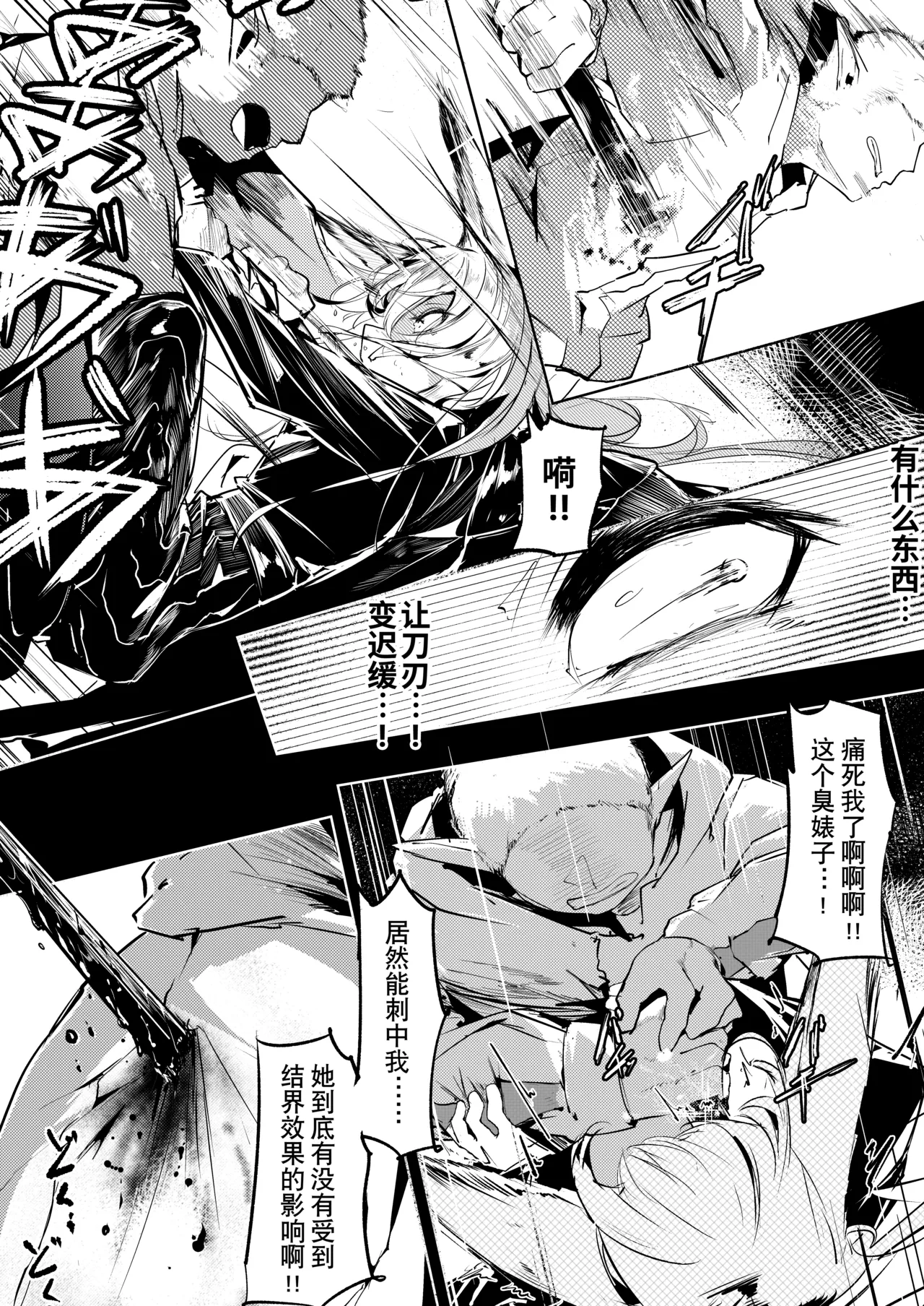 [白鱼京][Chinese]Fanbox漫画：《以不染血之手》(忍冬&铃兰)[XueHuKING个人自购AI汉化自嵌] 图片编号 10