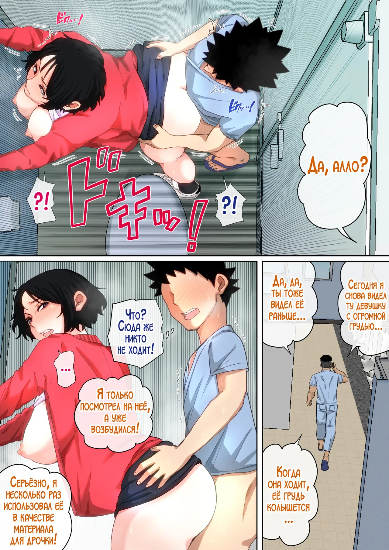 [Natsume Benkei] Nyuuin-chuu no Muramura wa Okaa-san de... 2 | Мама заботится обо мне в больнице... 2 [Russian] [LegOsi] image number 53