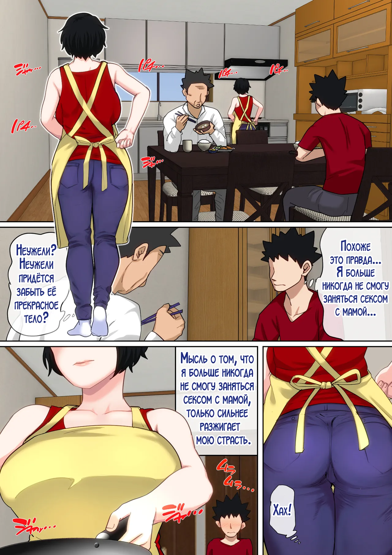 [Natsume Benkei] Nyuuin-chuu no Muramura wa Okaa-san de... 2 | Мама заботится обо мне в больнице... 2 [Russian] [LegOsi] image number 66