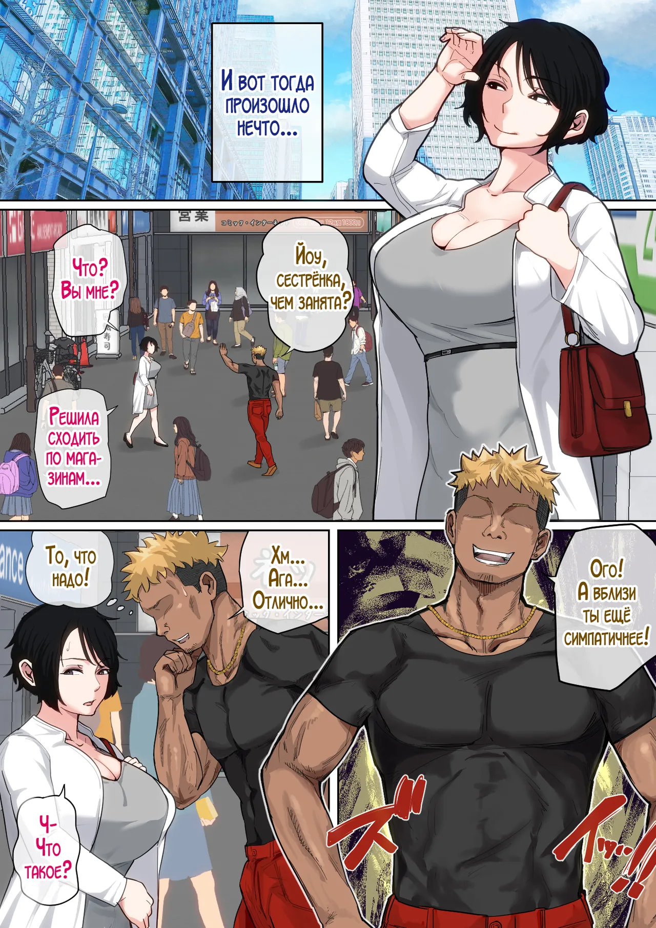 [Natsume Benkei] Nyuuin-chuu no Muramura wa Okaa-san de... 2 | Мама заботится обо мне в больнице... 2 [Russian] [LegOsi] image number 68