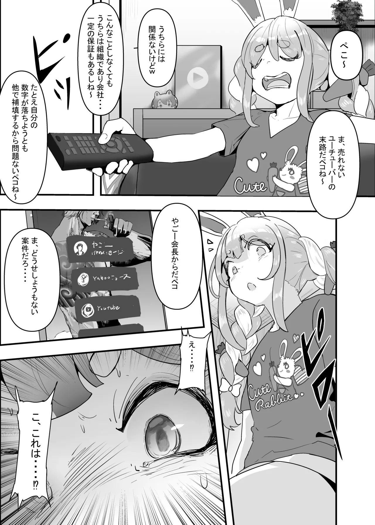 [ チームサザンドラ]孕ませマウンテン〜知能が原始時代まで退化し女を穴とマンコにしか認識できなくなった原住民VS女Vtuber〜 图片编号 5