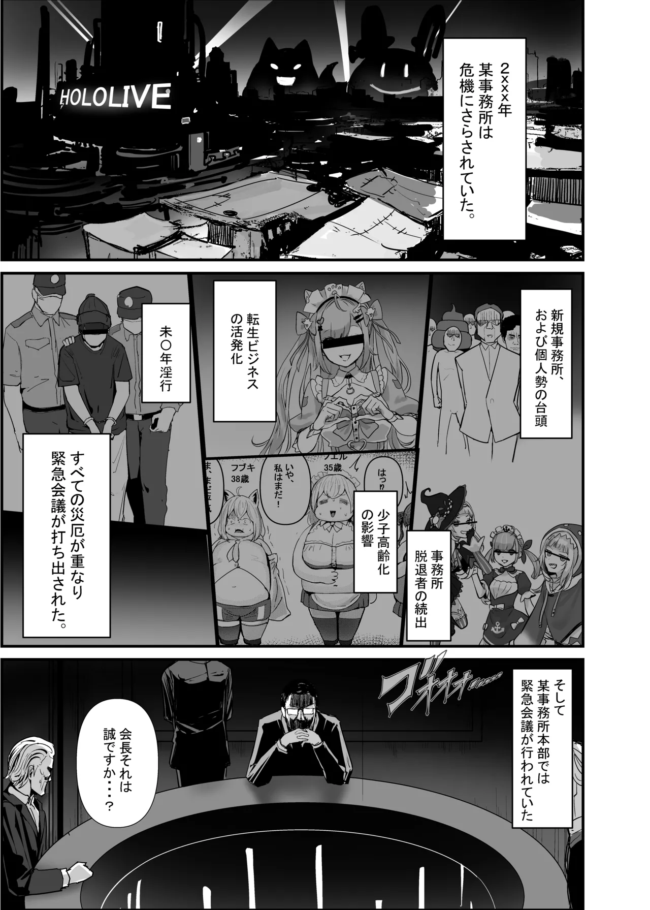 [ チームサザンドラ]孕ませマウンテン〜知能が原始時代まで退化し女を穴とマンコにしか認識できなくなった原住民VS女Vtuber〜 图片编号 7