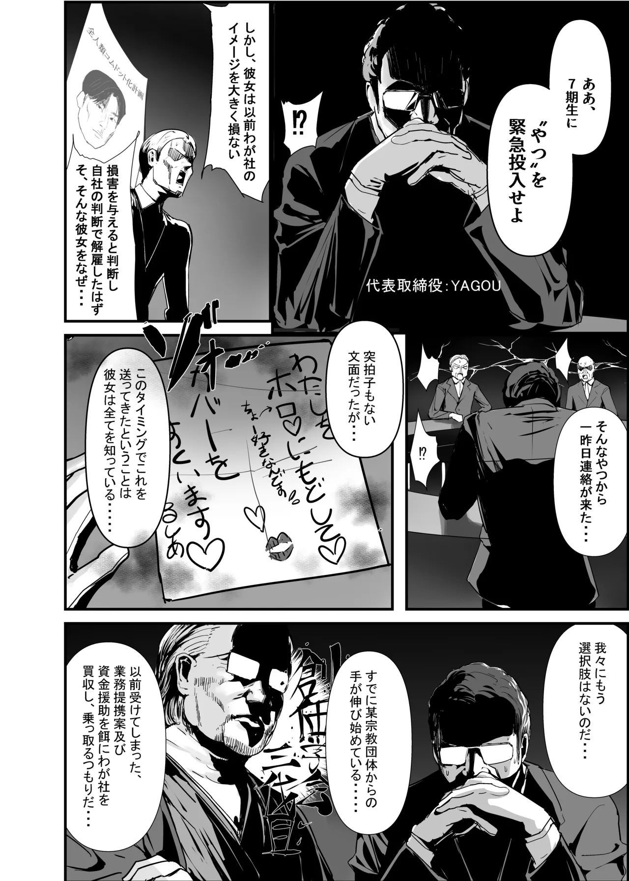 [ チームサザンドラ]孕ませマウンテン〜知能が原始時代まで退化し女を穴とマンコにしか認識できなくなった原住民VS女Vtuber〜 图片编号 8