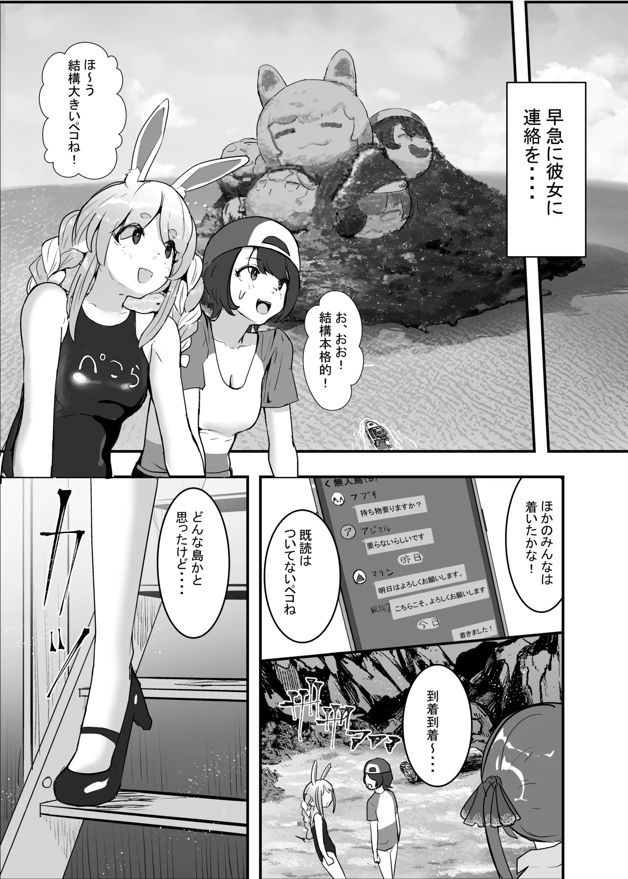 [ チームサザンドラ]孕ませマウンテン〜知能が原始時代まで退化し女を穴とマンコにしか認識できなくなった原住民VS女Vtuber〜 图片编号 9