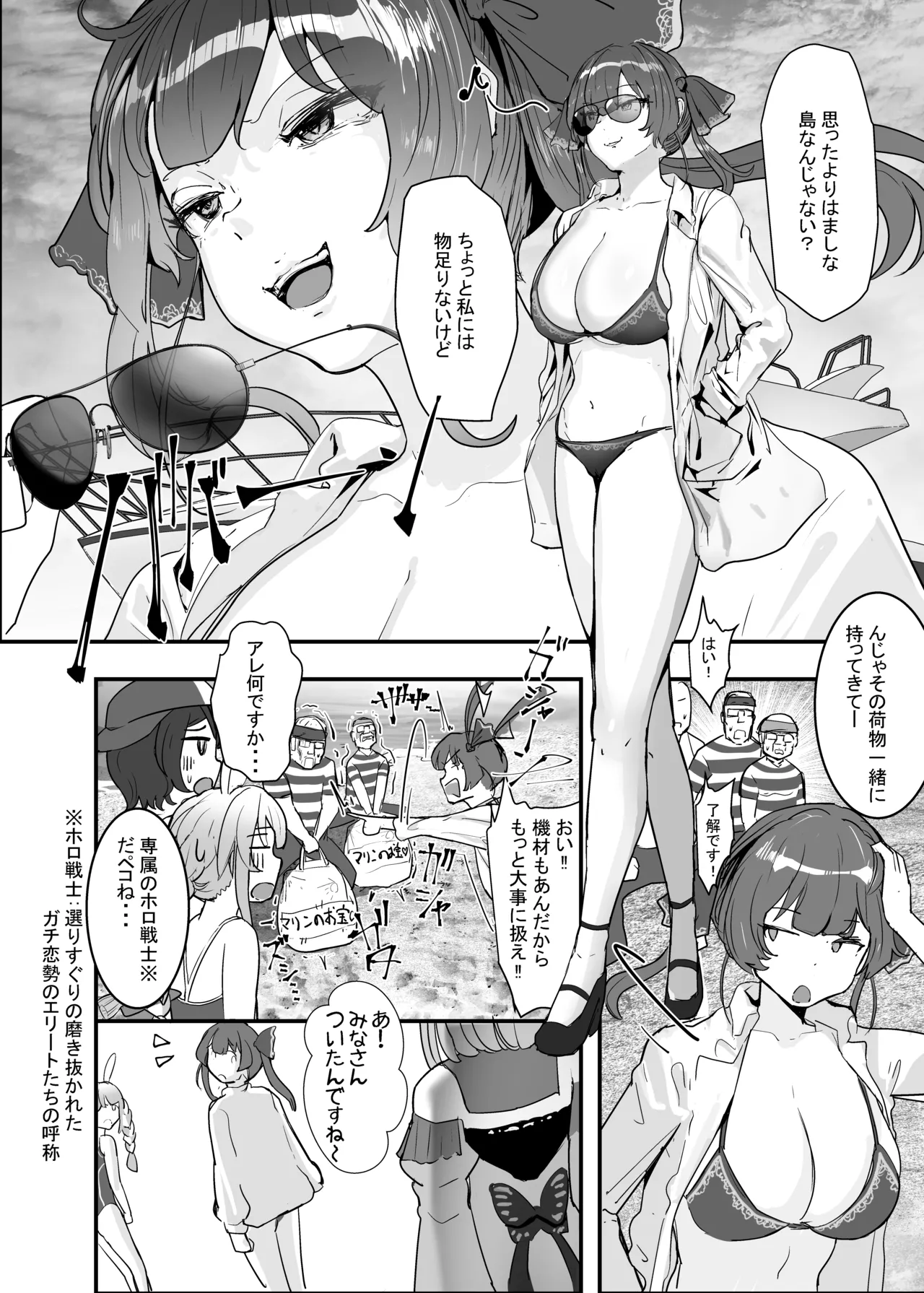 [ チームサザンドラ]孕ませマウンテン〜知能が原始時代まで退化し女を穴とマンコにしか認識できなくなった原住民VS女Vtuber〜 图片编号 10