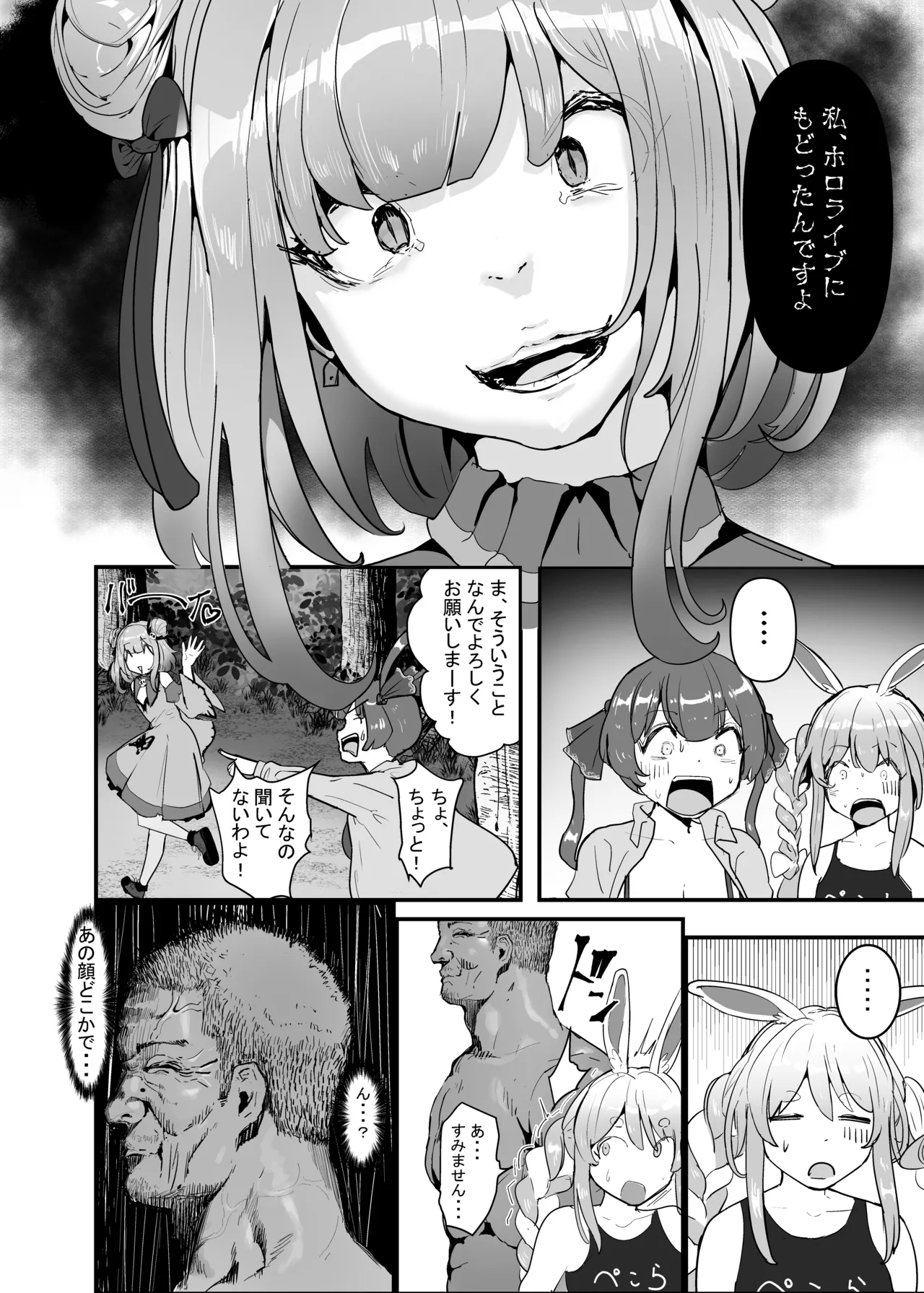 [ チームサザンドラ]孕ませマウンテン〜知能が原始時代まで退化し女を穴とマンコにしか認識できなくなった原住民VS女Vtuber〜 图片编号 12
