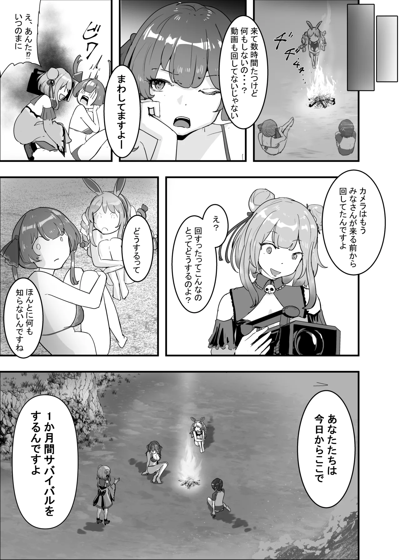 [ チームサザンドラ]孕ませマウンテン〜知能が原始時代まで退化し女を穴とマンコにしか認識できなくなった原住民VS女Vtuber〜 图片编号 13