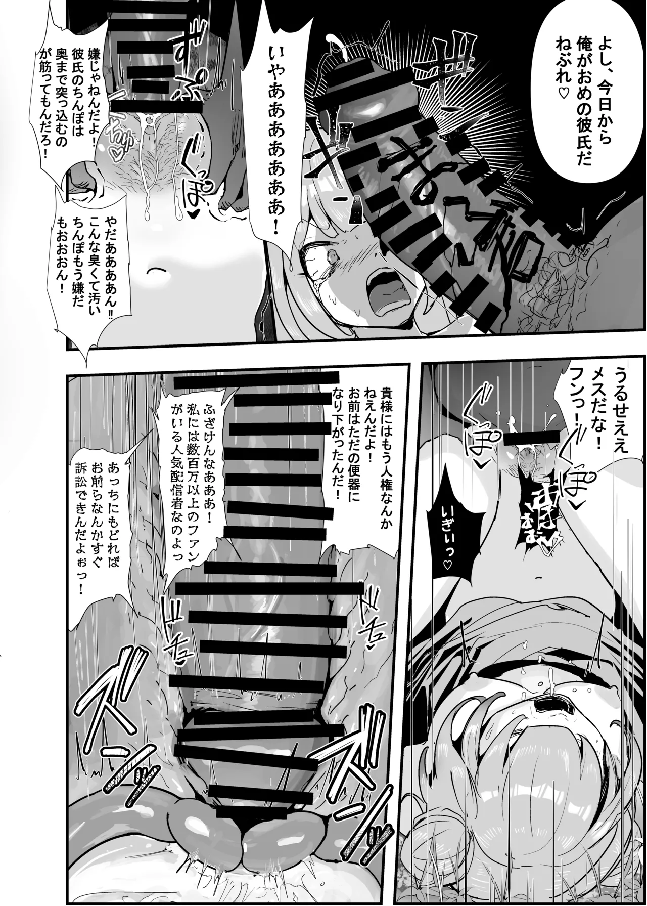 [ チームサザンドラ]孕ませマウンテン〜知能が原始時代まで退化し女を穴とマンコにしか認識できなくなった原住民VS女Vtuber〜 图片编号 24