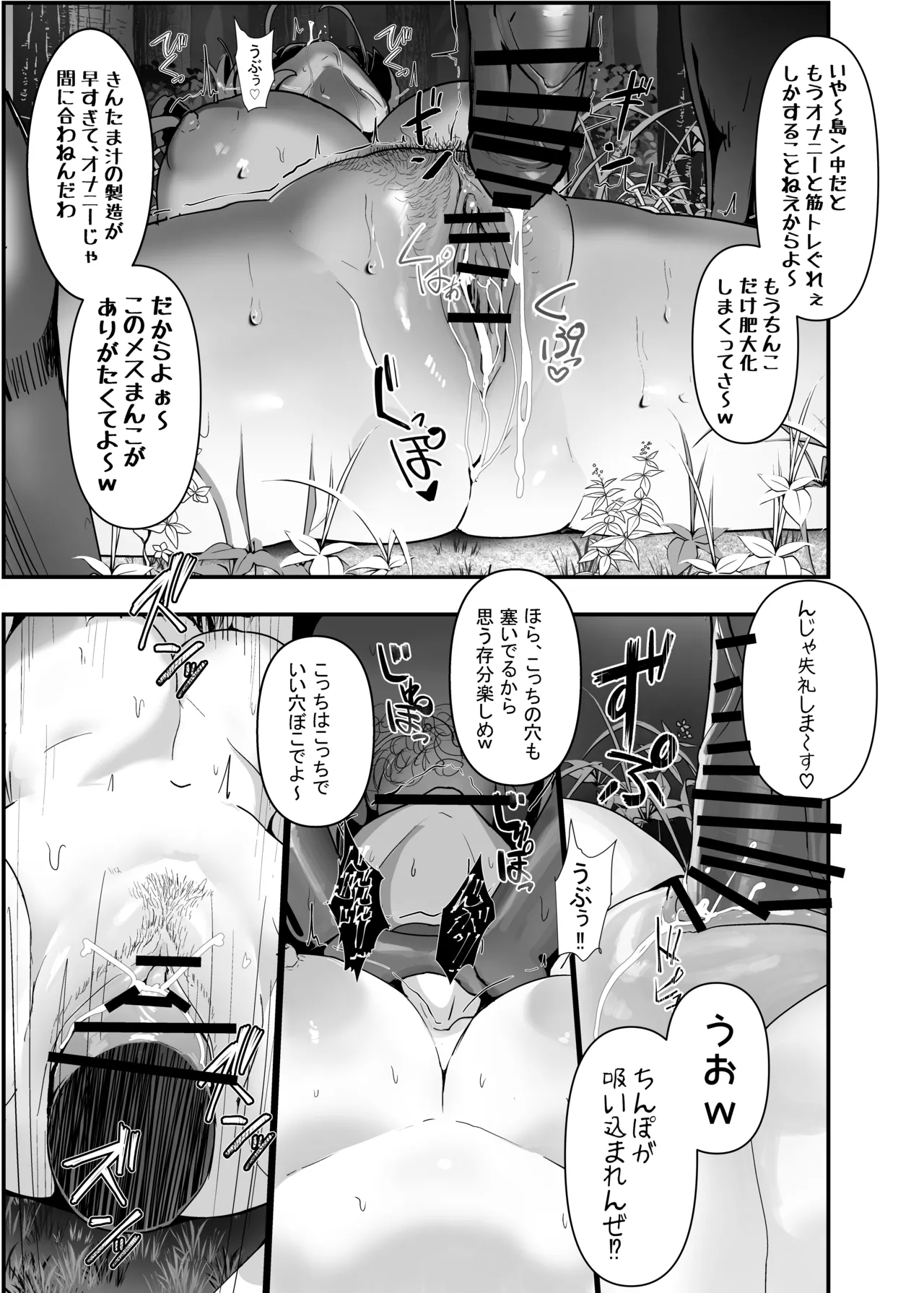 [ チームサザンドラ]孕ませマウンテン〜知能が原始時代まで退化し女を穴とマンコにしか認識できなくなった原住民VS女Vtuber〜 图片编号 33