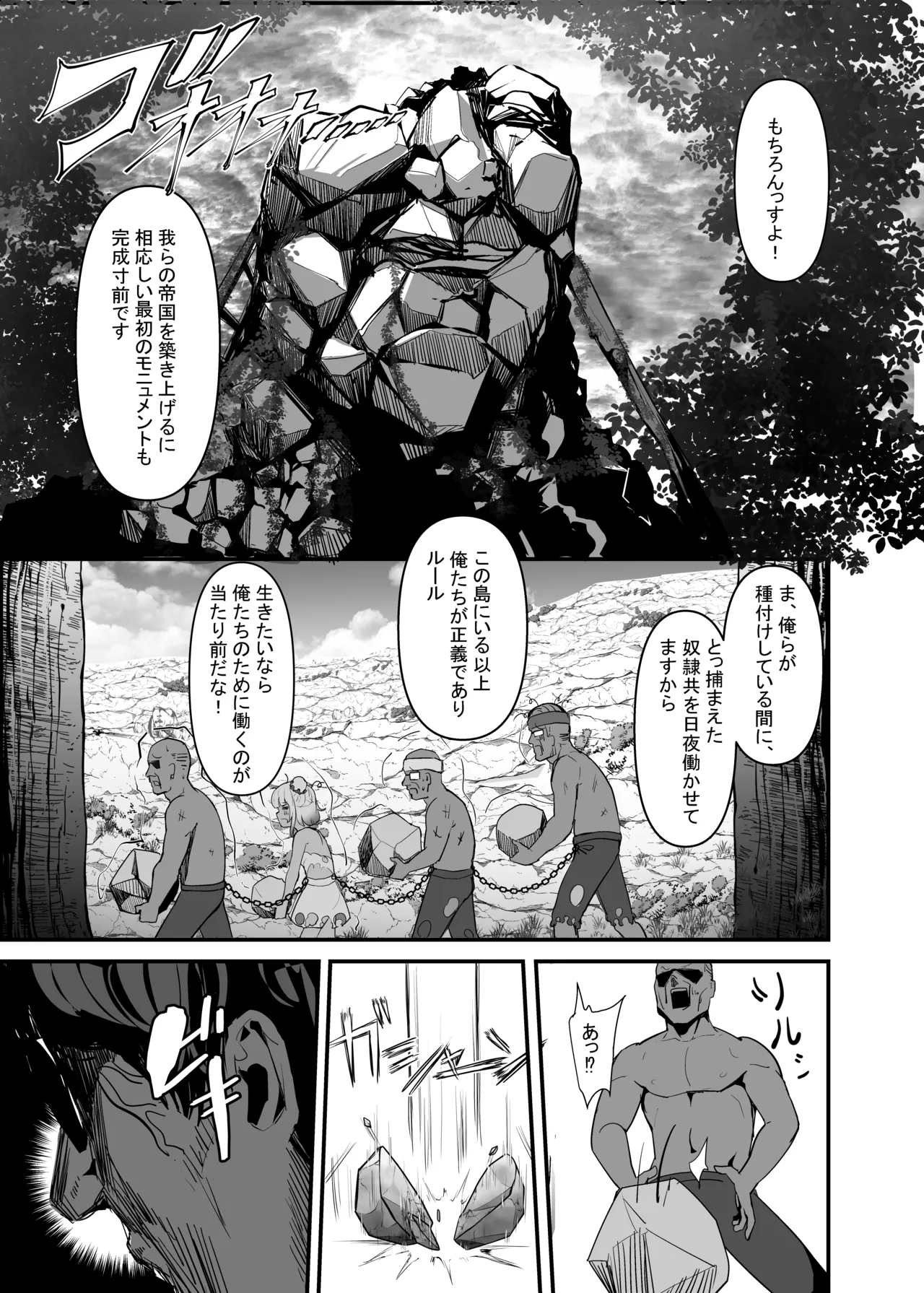 [ チームサザンドラ]孕ませマウンテン〜知能が原始時代まで退化し女を穴とマンコにしか認識できなくなった原住民VS女Vtuber〜 图片编号 45