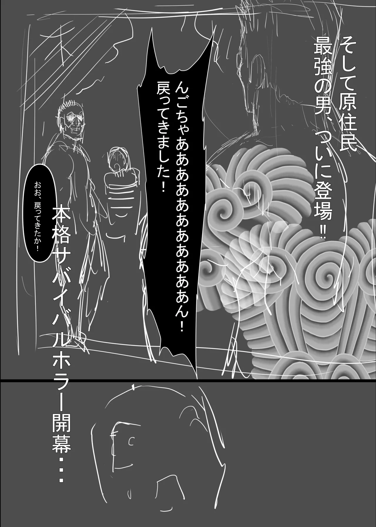 [ チームサザンドラ]孕ませマウンテン〜知能が原始時代まで退化し女を穴とマンコにしか認識できなくなった原住民VS女Vtuber〜 图片编号 51