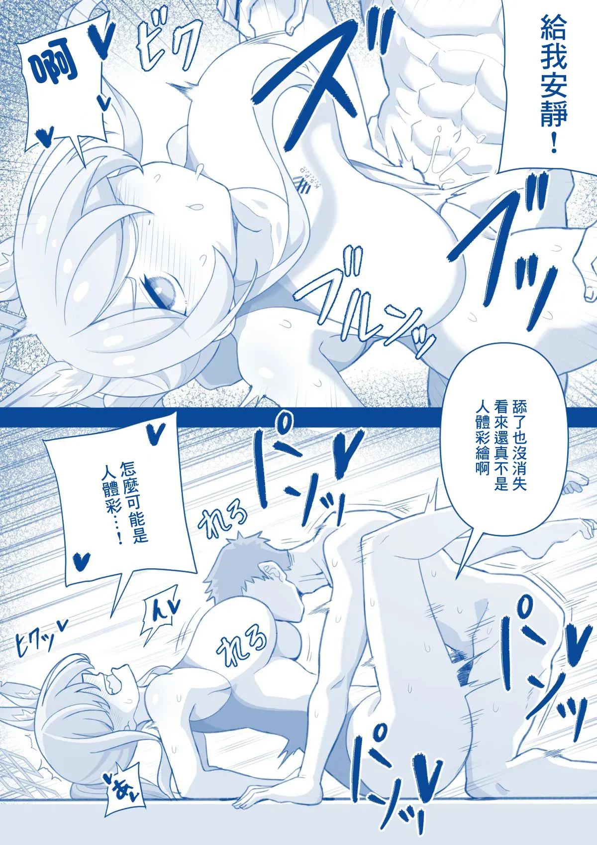 [Gimrondo] Ogata Kanna (Blue Archive) [Chinese] image number 3