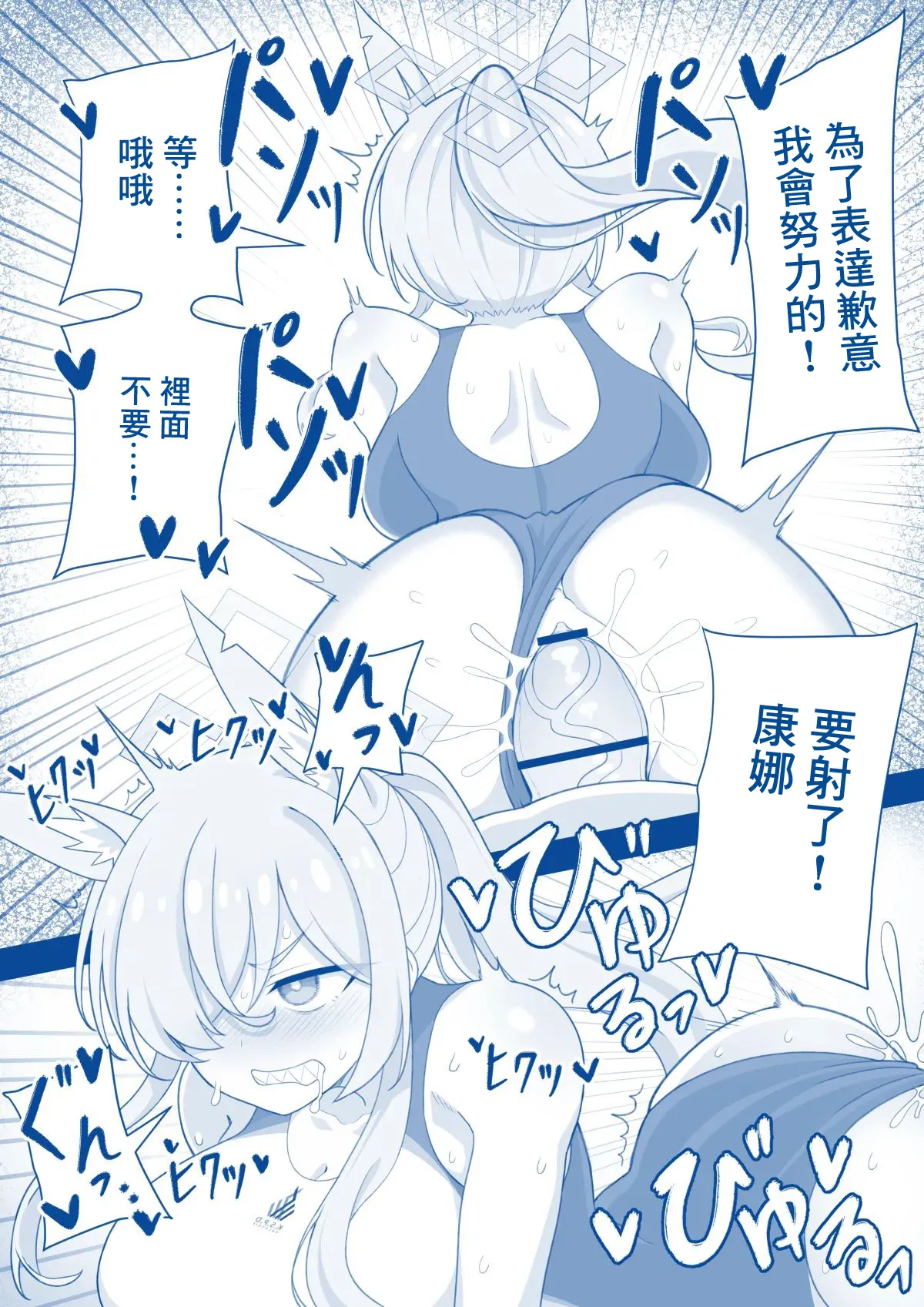 [Gimrondo] Ogata Kanna (Blue Archive) [Chinese] image number 5