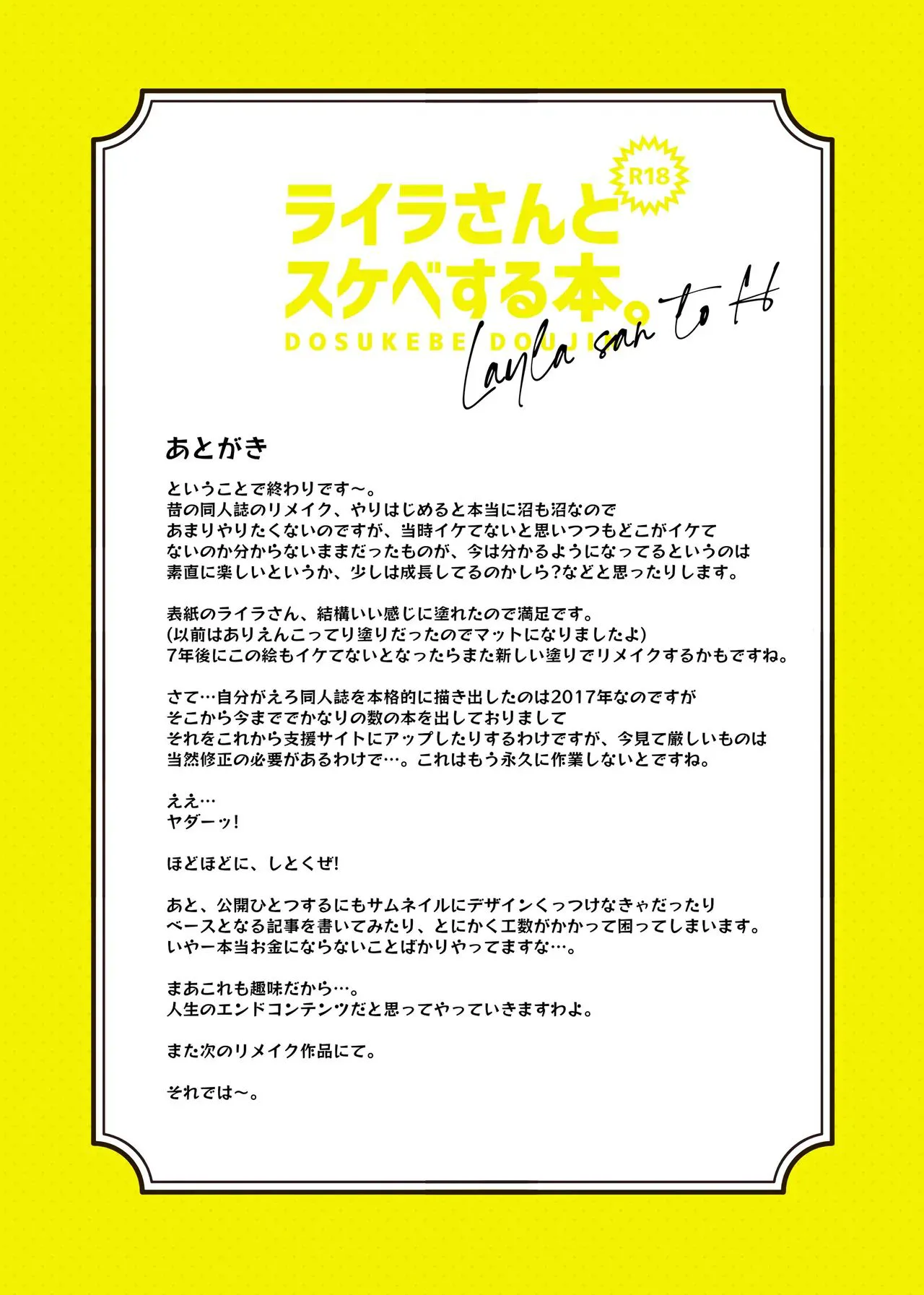 [cloudair (Katsuto)] Layla-san to Sukebe Suru Hon | 和萊拉一起做色色事情的故事 (THE IDOLM@STER CINDERELLA GIRLS) [Chinese] [Digital] 画像番号 9