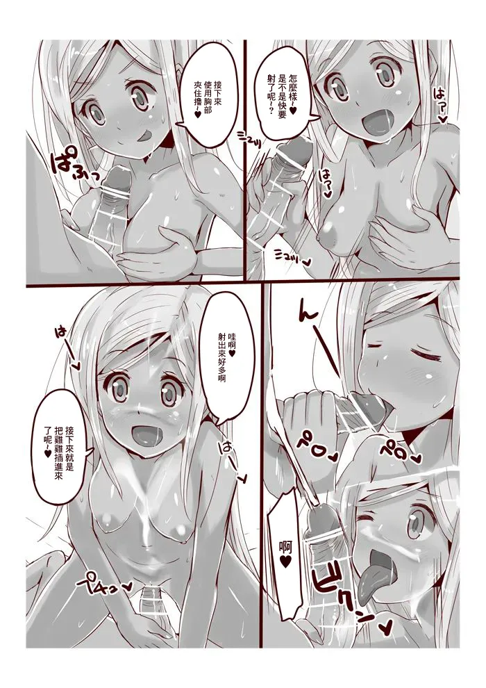 [cloudair (Katsuto)] Layla-san ga Yattemita! | 萊拉想要挑戰！ (THE IDOLM@STER CINDERELLA GIRLS) [Chinese] [Digital] изображение № 5