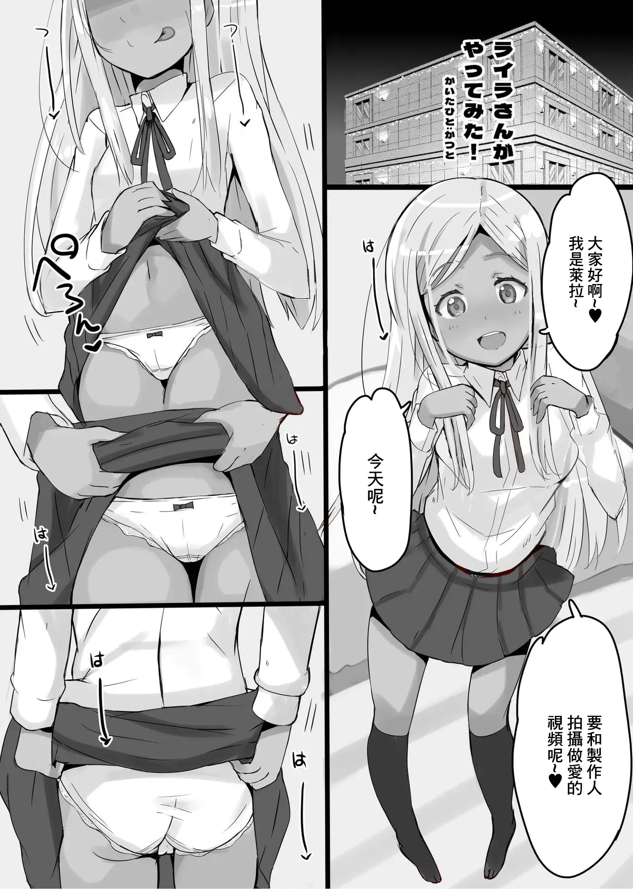 [cloudair (Katsuto)] Layla-san ga Yatte Mita! - A Book About Having Sex With Layla | 萊拉想要挑戰！ (THE IDOLM@STER CINDERELLA GIRLS) [Chinese] [Digital] изображение № 3