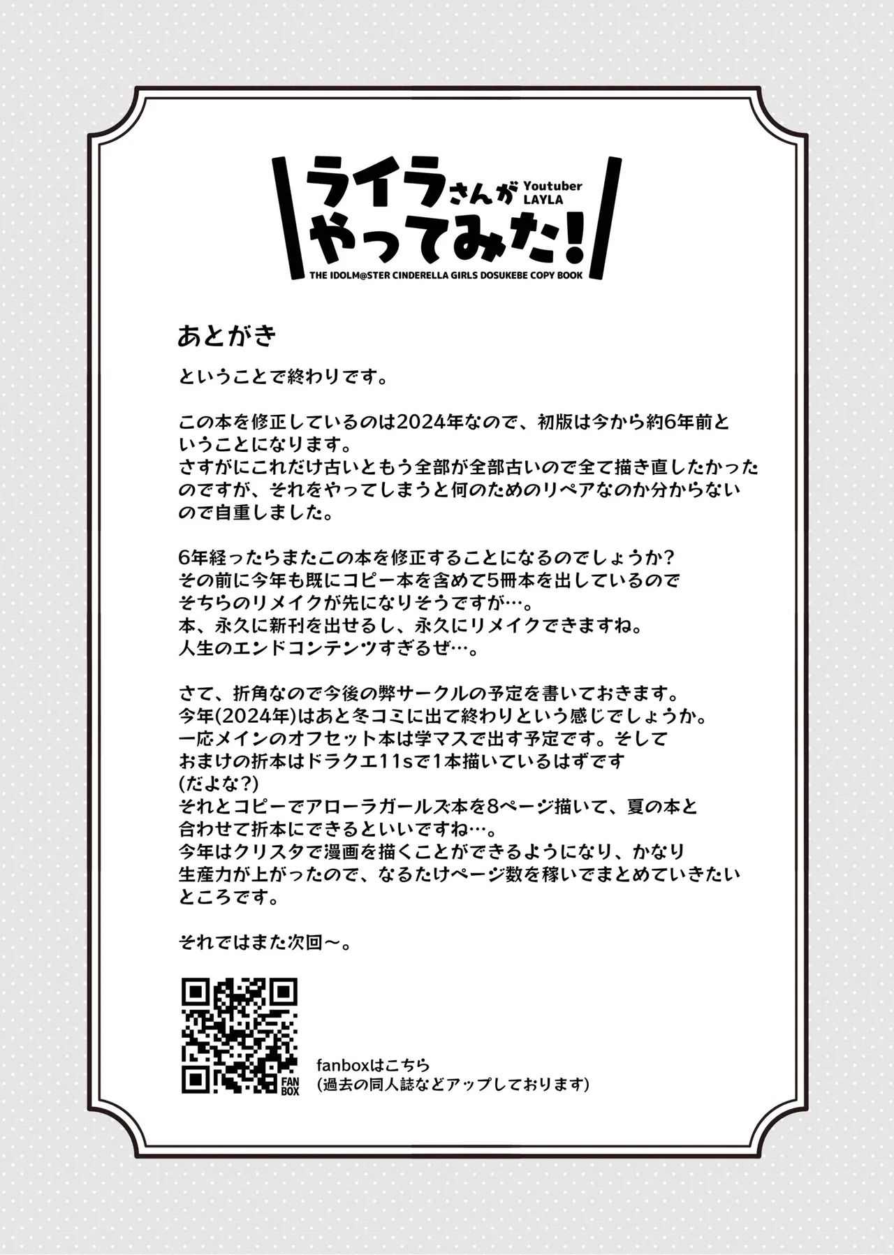 [cloudair (Katsuto)] Layla-san ga Yatte Mita! - A Book About Having Sex With Layla | 萊拉想要挑戰！ (THE IDOLM@STER CINDERELLA GIRLS) [Chinese] [Digital] изображение № 9