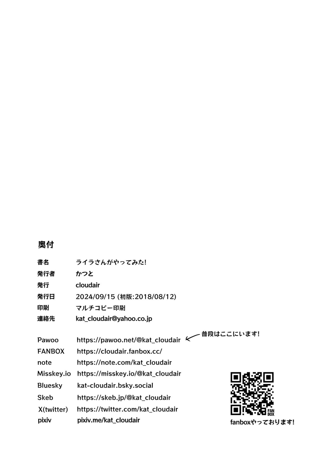 [cloudair (Katsuto)] Layla-san ga Yatte Mita! - A Book About Having Sex With Layla | 萊拉想要挑戰！ (THE IDOLM@STER CINDERELLA GIRLS) [Chinese] [Digital] изображение № 10