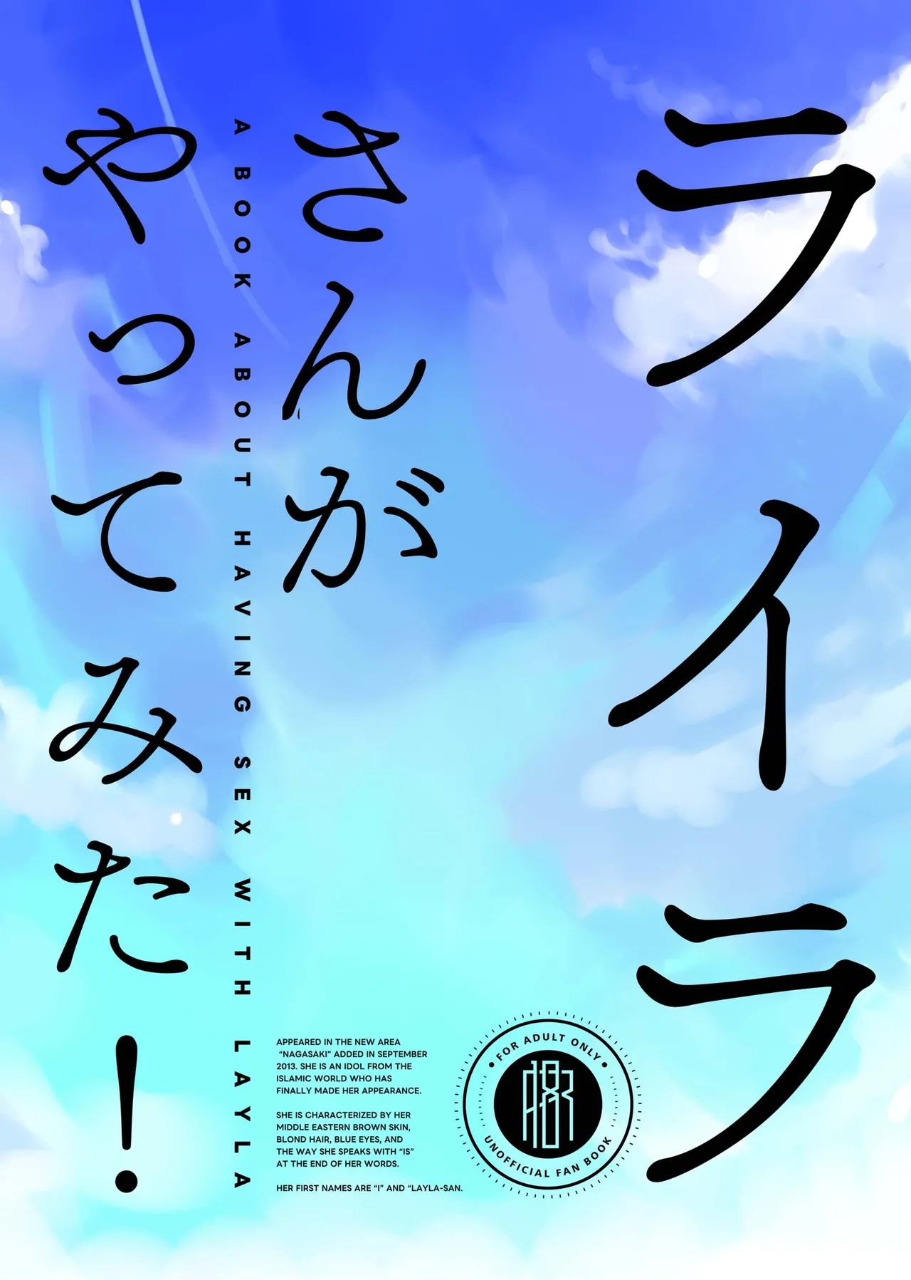 [cloudair (Katsuto)] Layla-san ga Yatte Mita! - A Book About Having Sex With Layla | 萊拉想要挑戰！ (THE IDOLM@STER CINDERELLA GIRLS) [Chinese] [Digital] изображение № 11