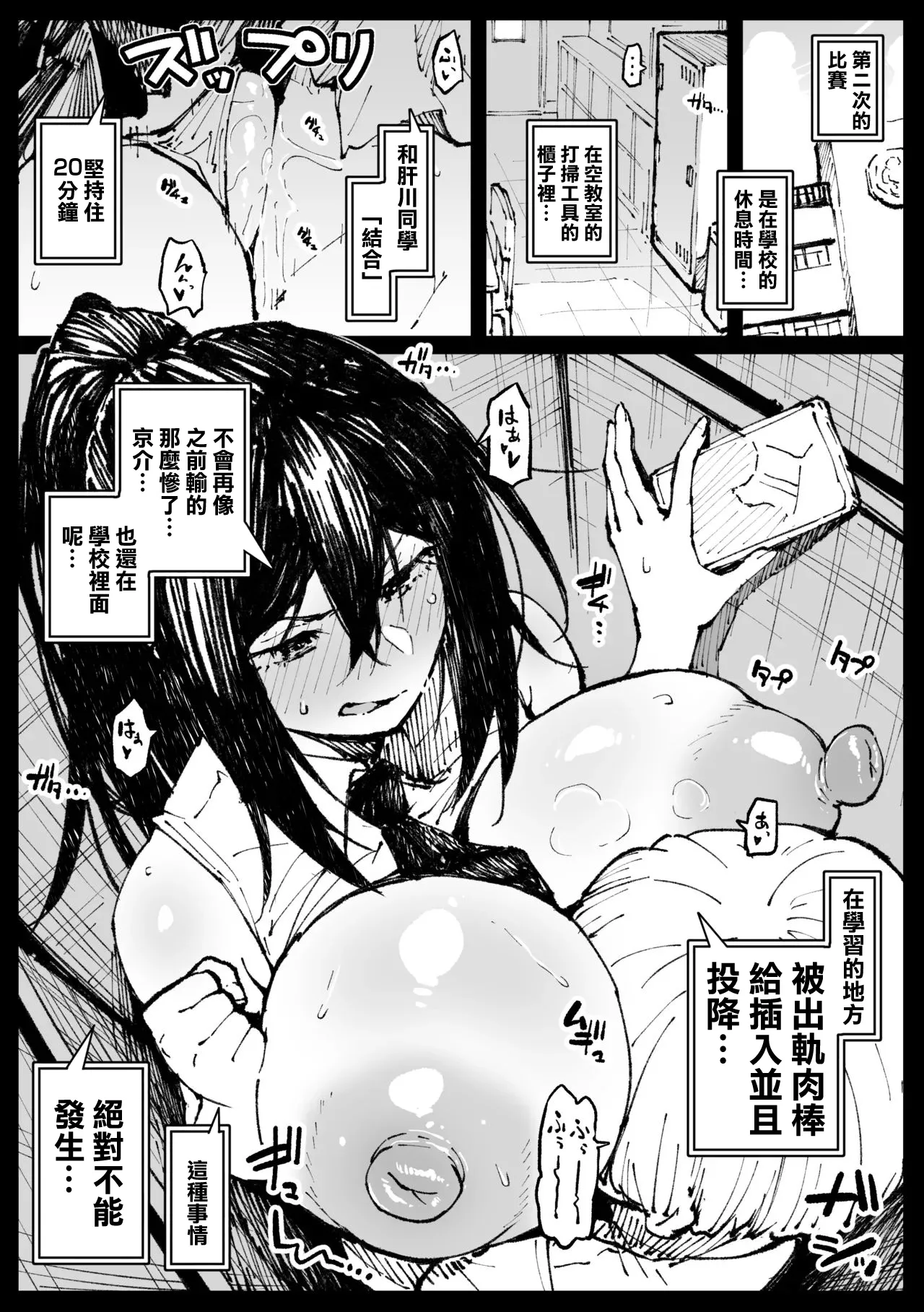 [Ahemaru] 6-ban Shoubu Tsubaki ②-1280x image number 1