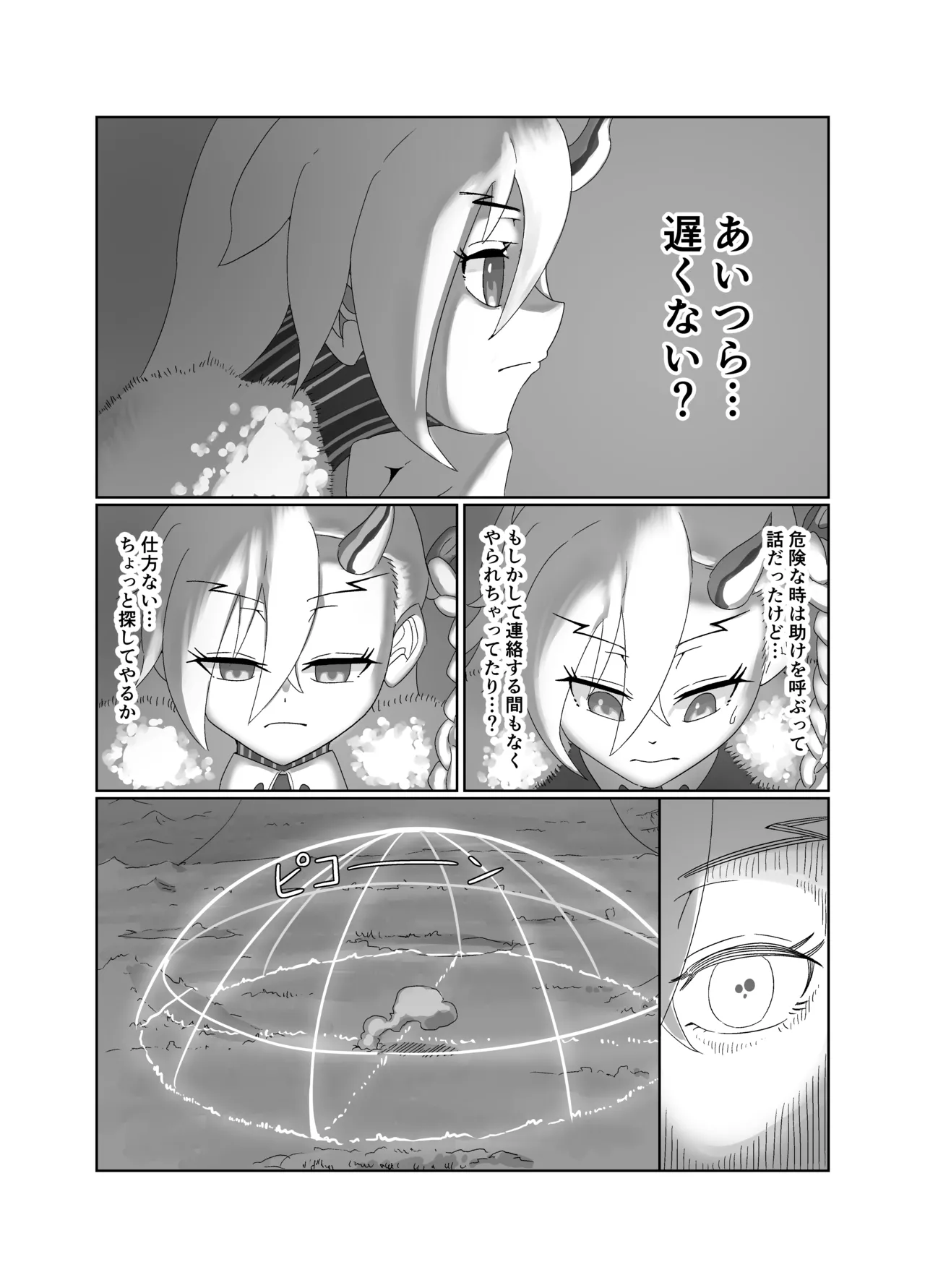 U Olga Marie is taken by playboy Nemo Marine 이미지 번호 5