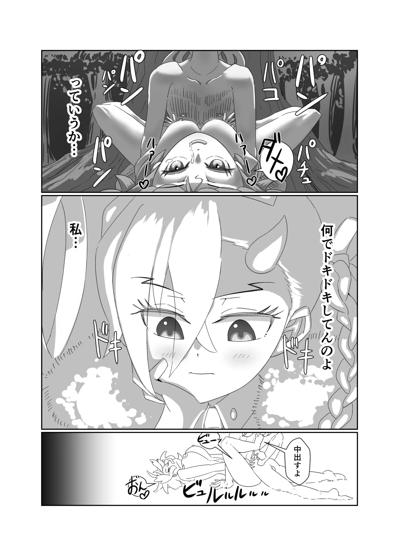 U Olga Marie is taken by playboy Nemo Marine 이미지 번호 8