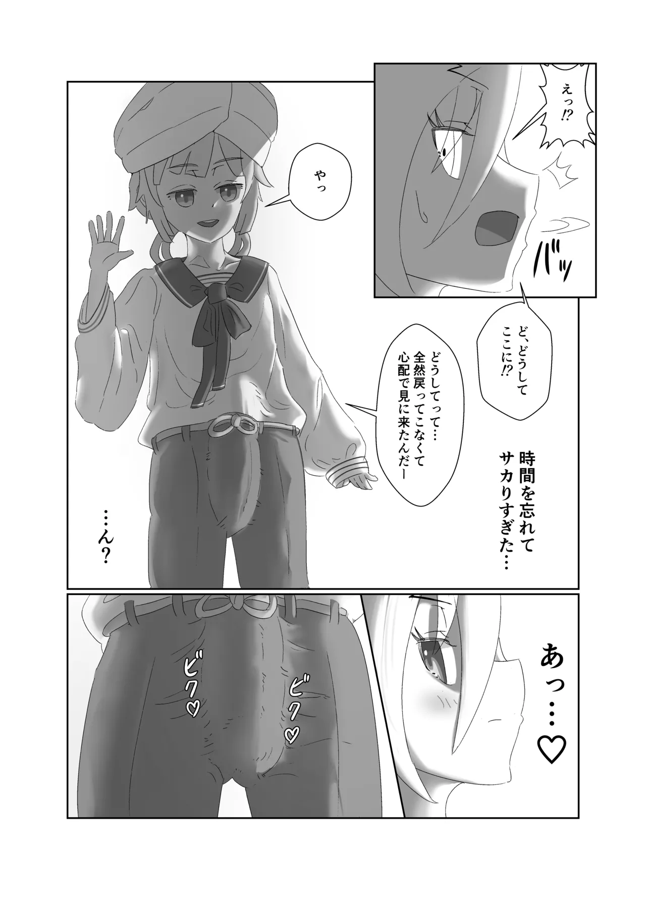 U Olga Marie is taken by playboy Nemo Marine 이미지 번호 13