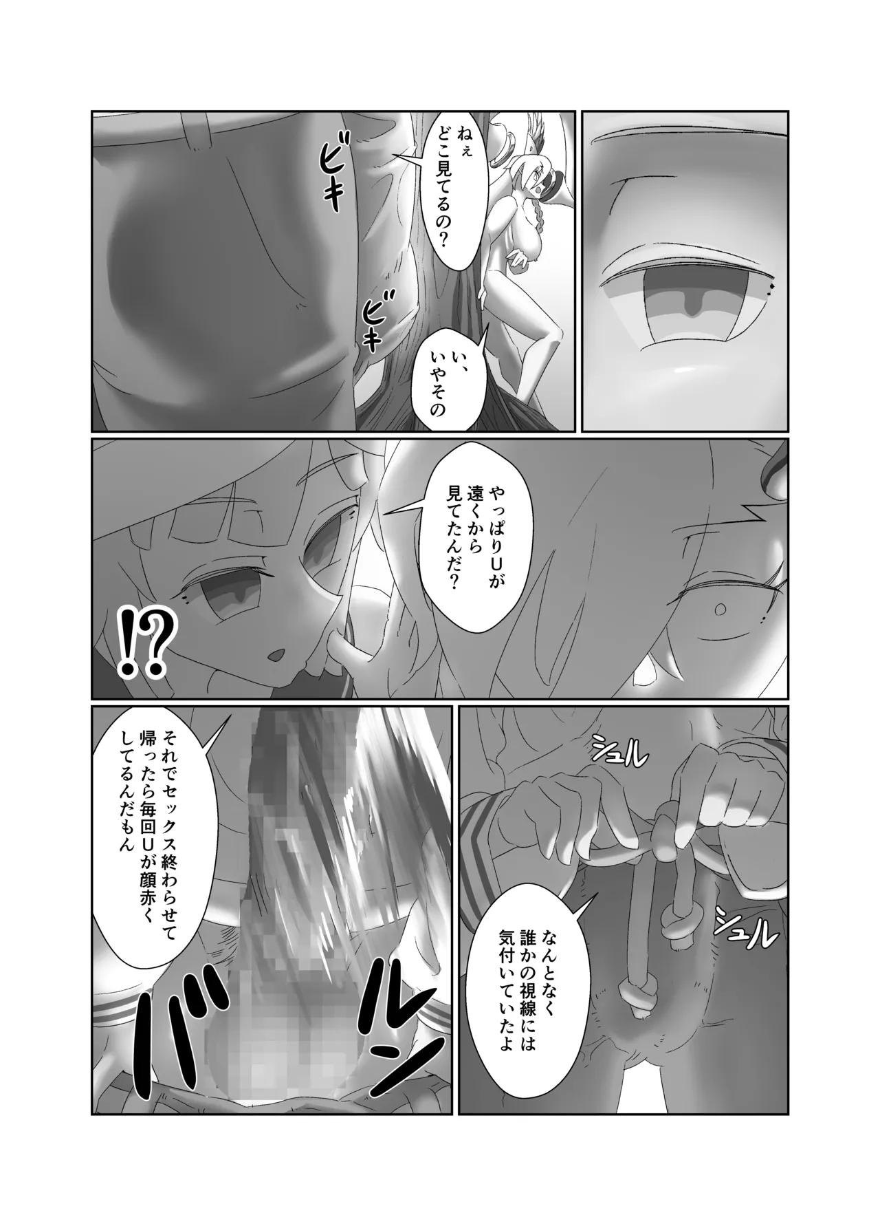 U Olga Marie is taken by playboy Nemo Marine 이미지 번호 14