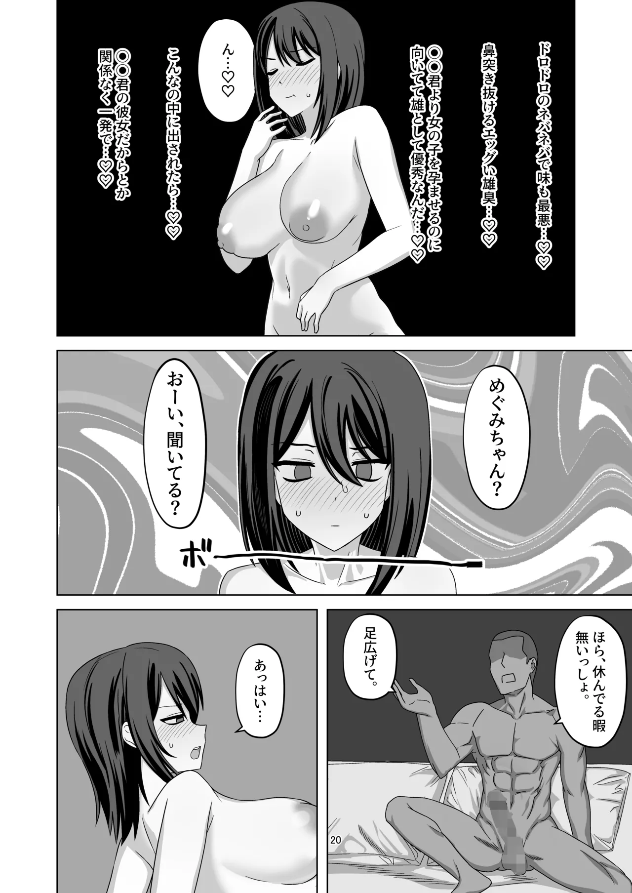 [Wide na Nomikuchi (enari)] Muhyoujou Kanojo Netorase Takuran image number 20