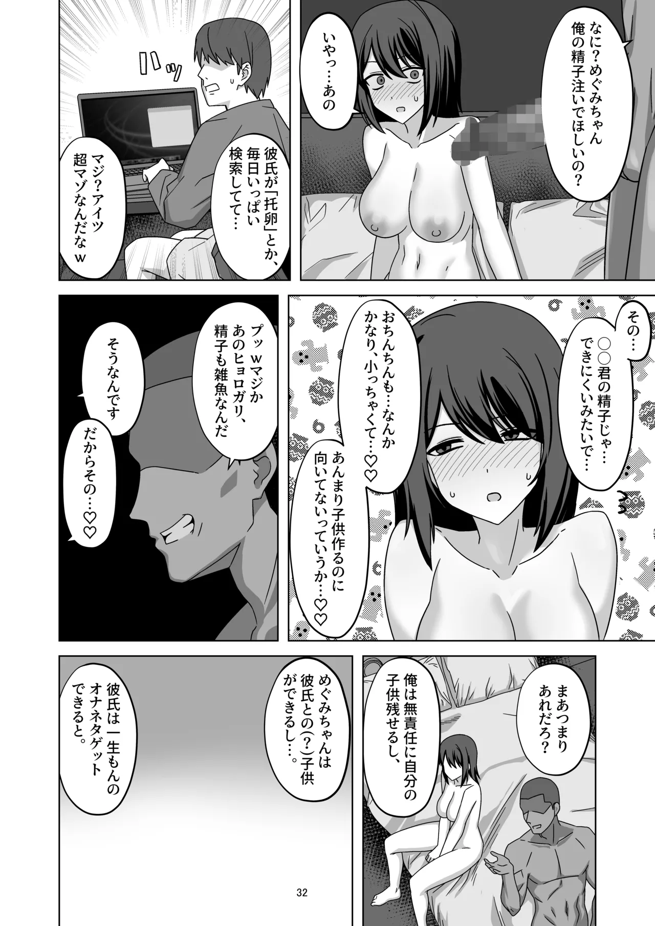 [Wide na Nomikuchi (enari)] Muhyoujou Kanojo Netorase Takuran image number 32