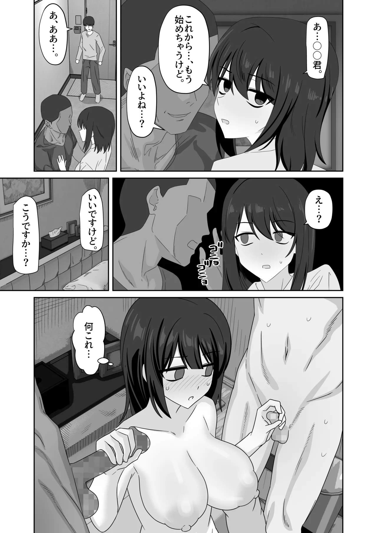 [Wide na Nomikuchi (enari)] Muhyoujou Kanojo Netorase Takuran image number 41