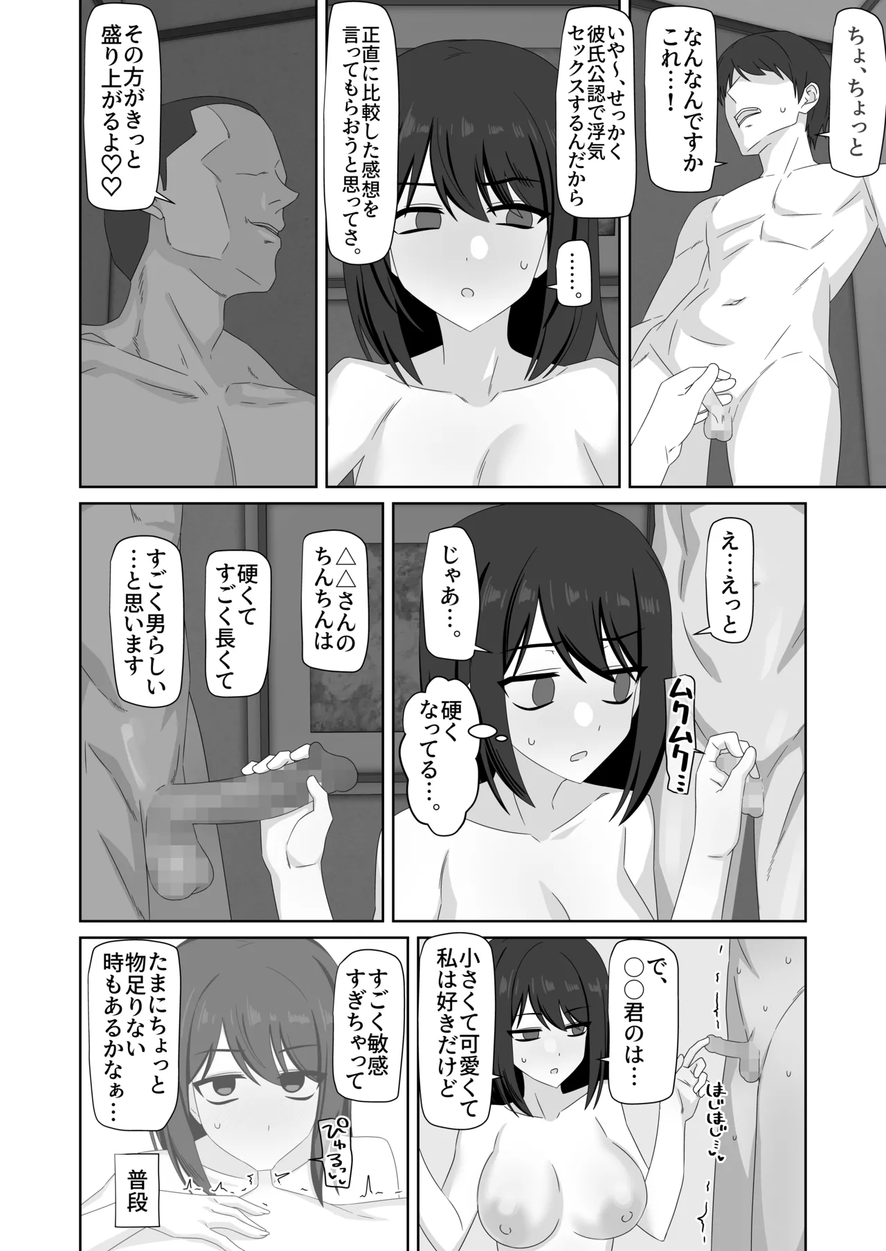 [Wide na Nomikuchi (enari)] Muhyoujou Kanojo Netorase Takuran image number 42