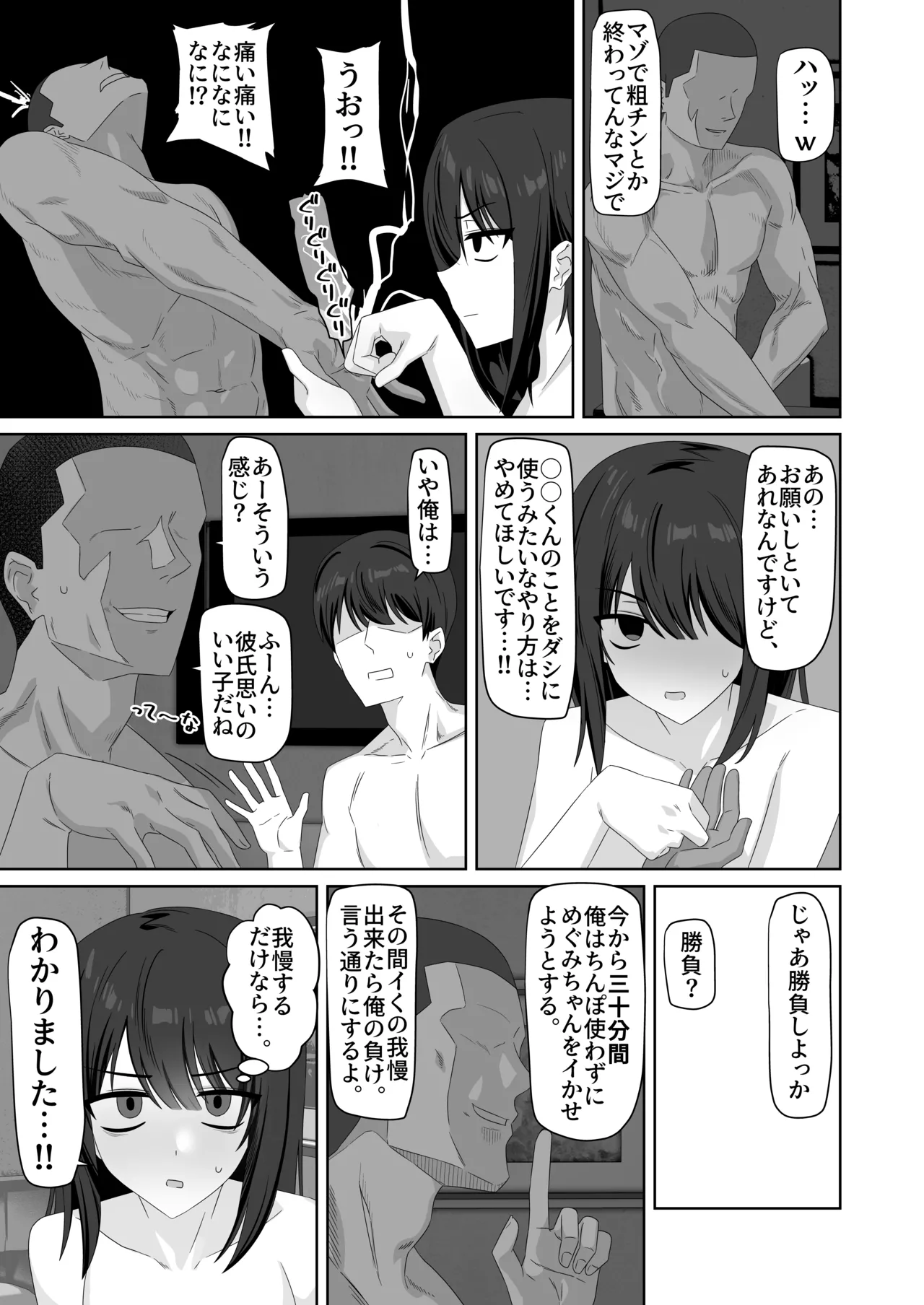 [Wide na Nomikuchi (enari)] Muhyoujou Kanojo Netorase Takuran image number 43