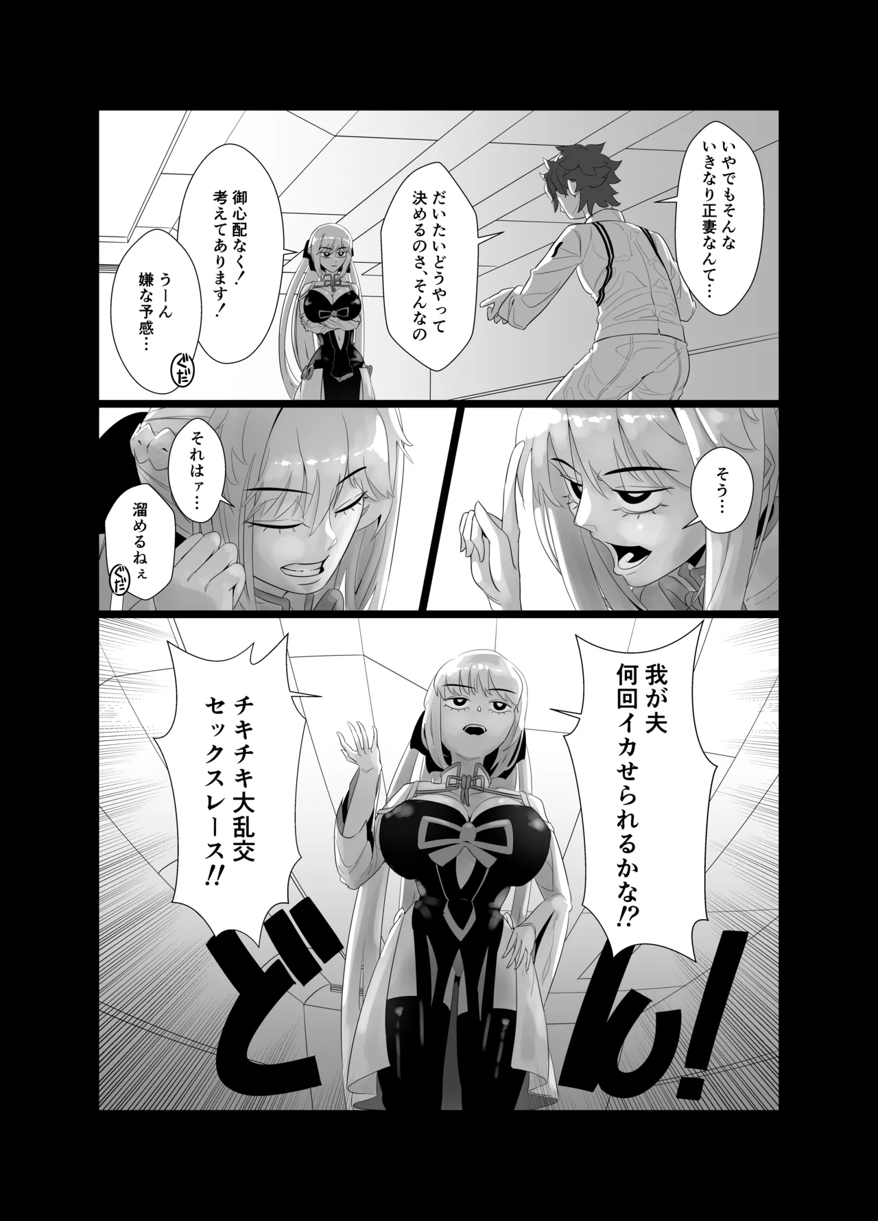 Avalon Le Fe 6P orgy 图片编号 8