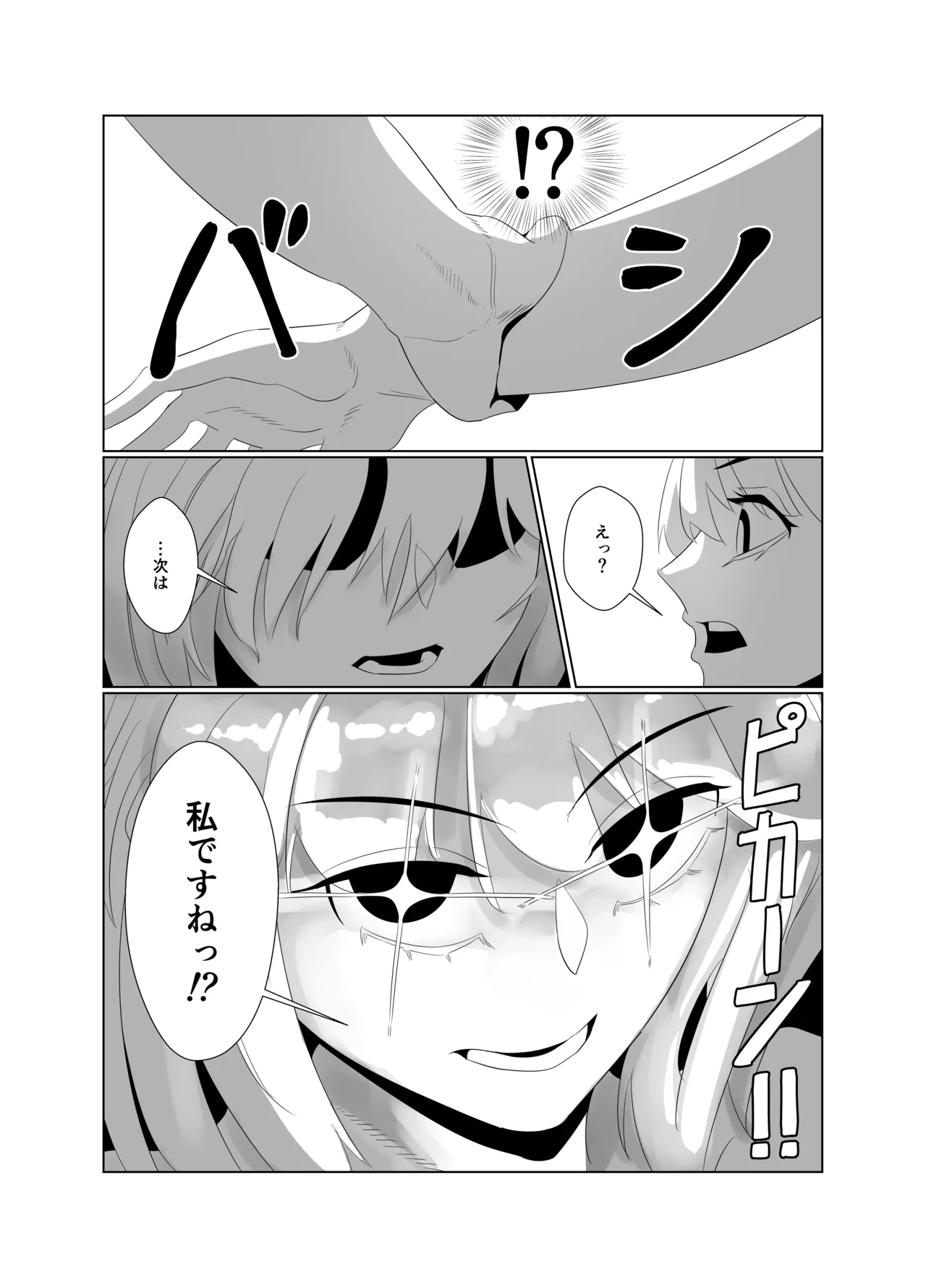 Avalon Le Fe 6P orgy 图片编号 35